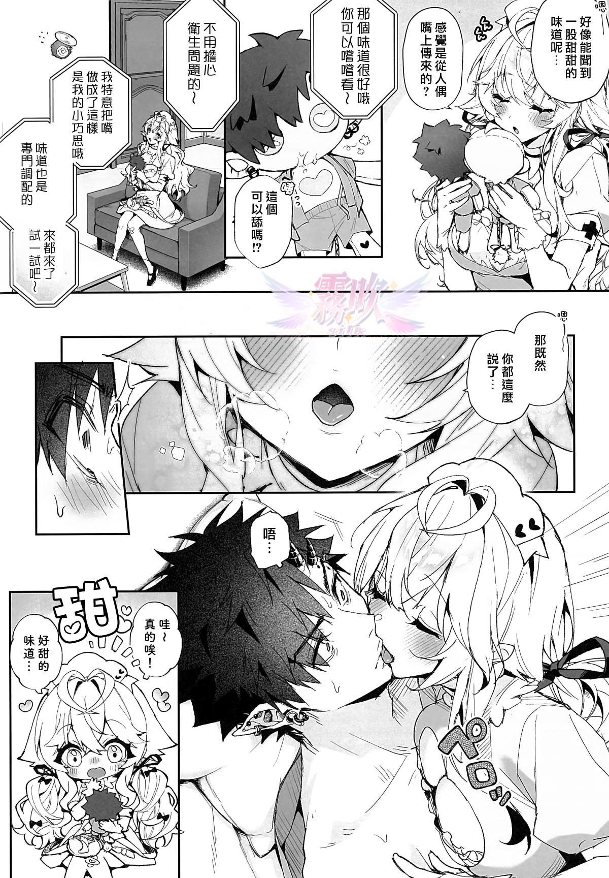 《らぶりあっ! | Real Love!》漫画 第3話