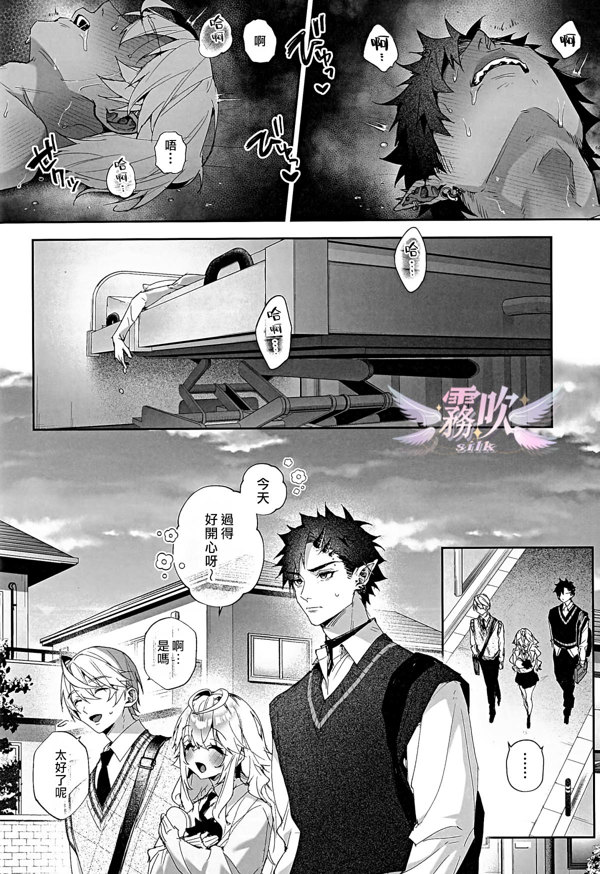 《らぶりあっ! | Real Love!》漫画 第3話