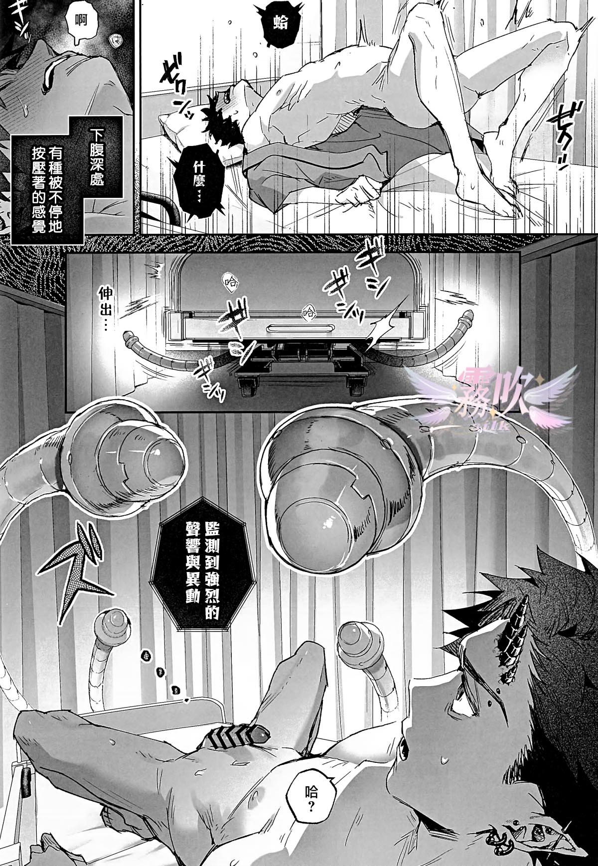 《らぶりあっ! | Real Love!》漫画 第3話