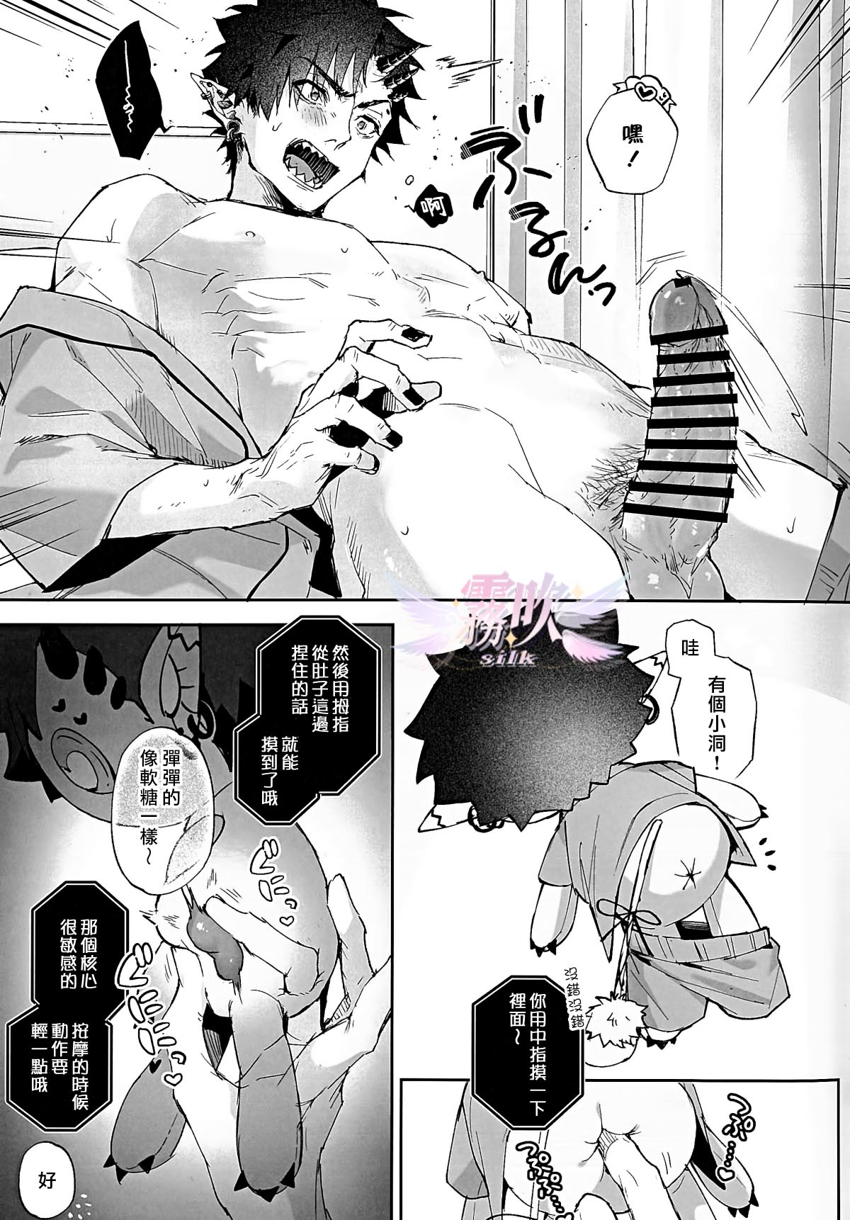 《らぶりあっ! | Real Love!》漫画 第3話