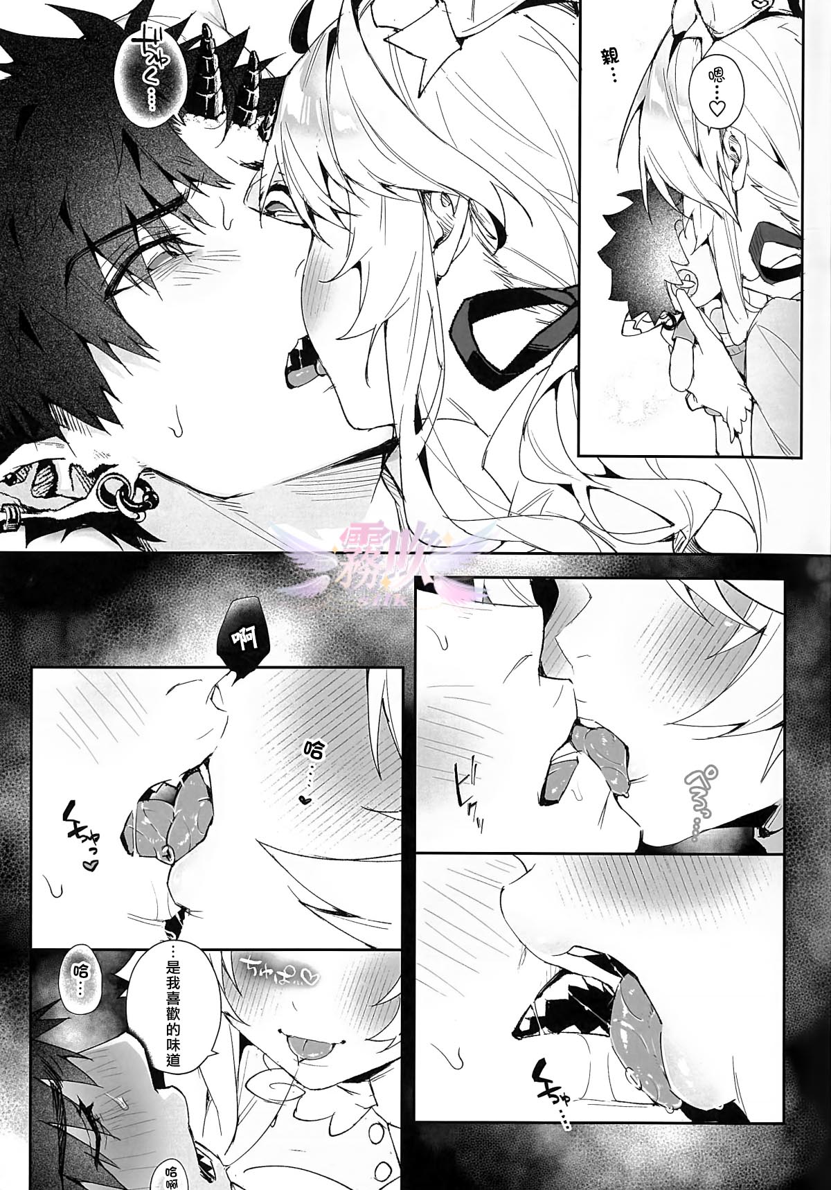 《らぶりあっ! | Real Love!》漫画 第3話