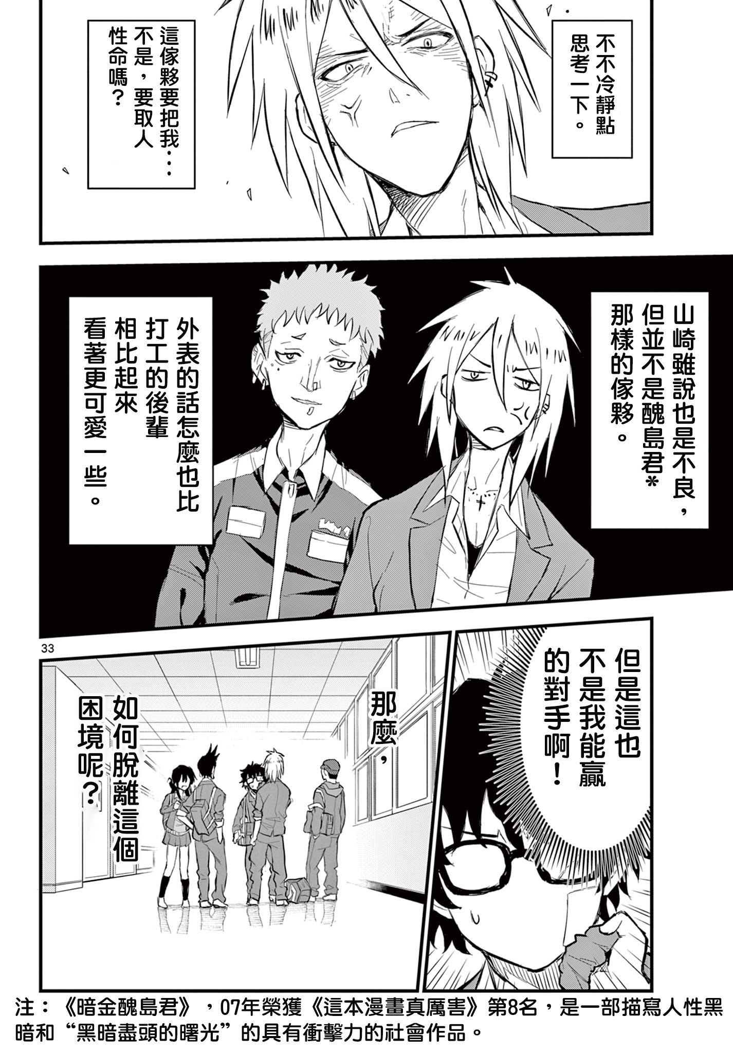 《平成御宅Re:members》漫画 第1话