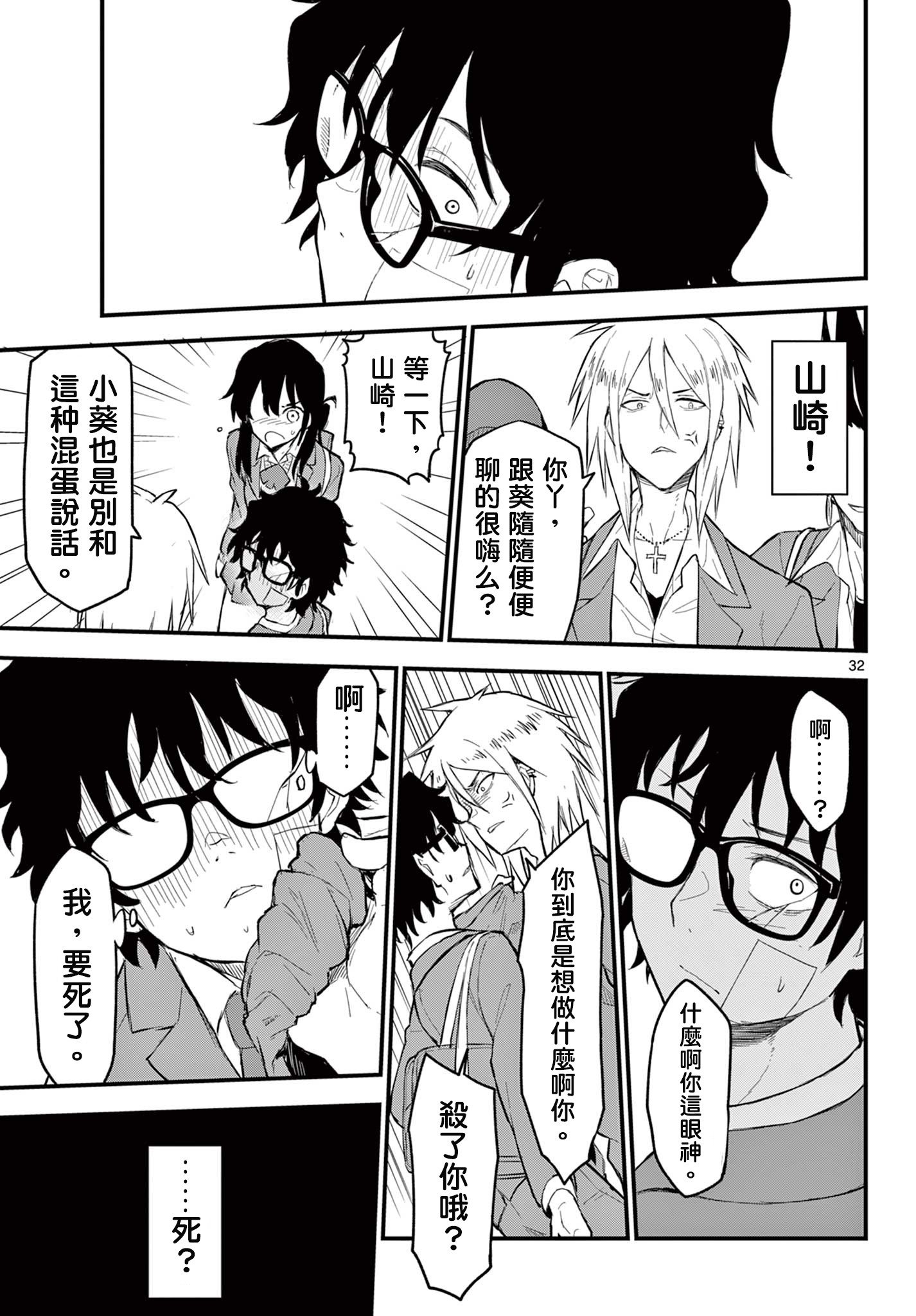 《平成御宅Re:members》漫画 第1话