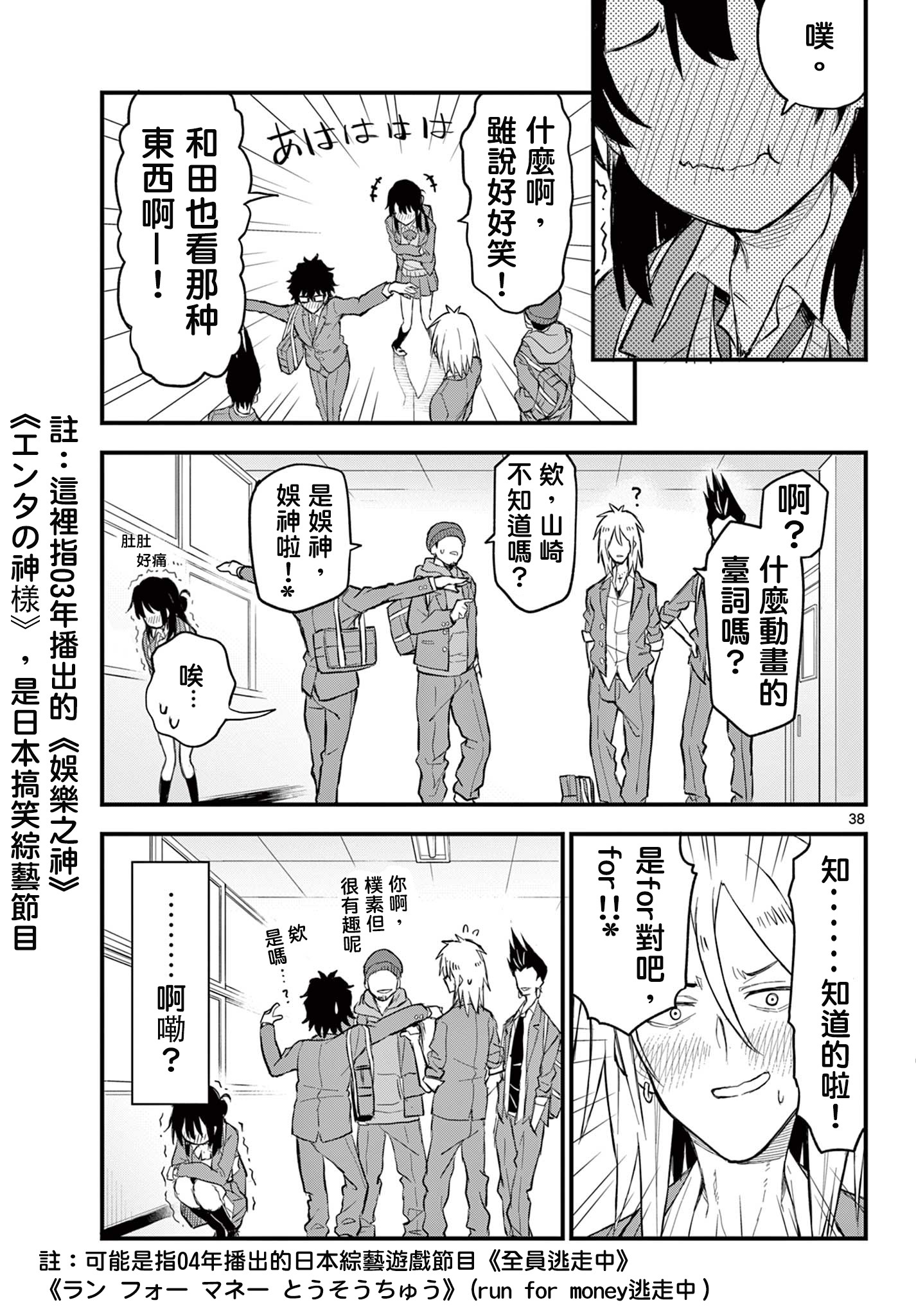 《平成御宅Re:members》漫画 第1话