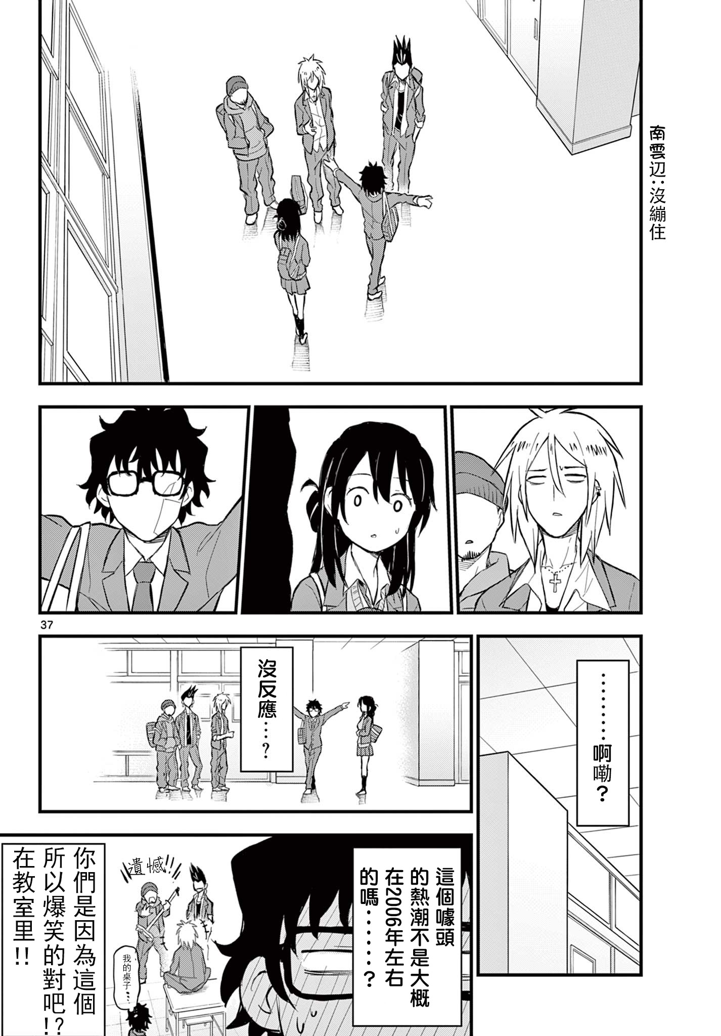 《平成御宅Re:members》漫画 第1话