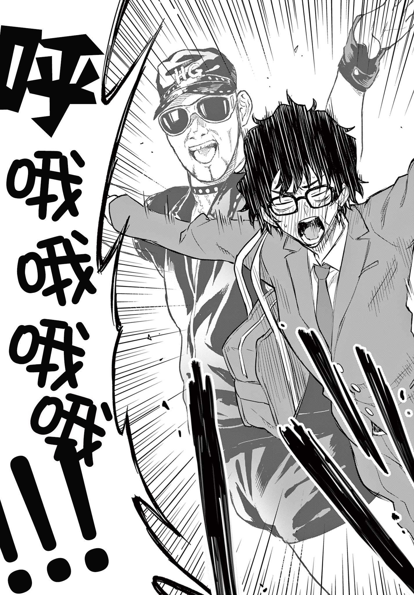 《平成御宅Re:members》漫画 第1话