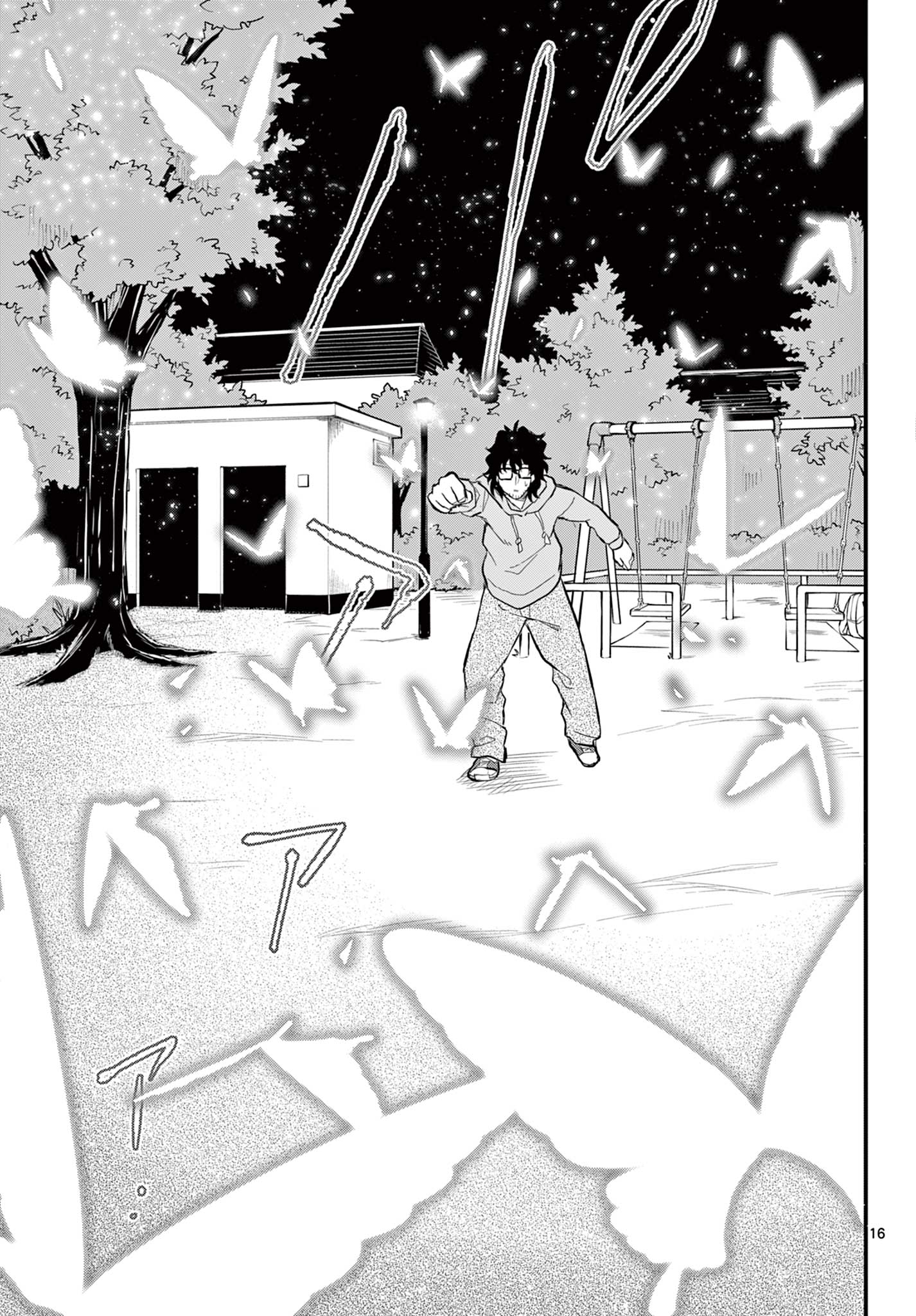 《平成御宅Re:members》漫画 第1话