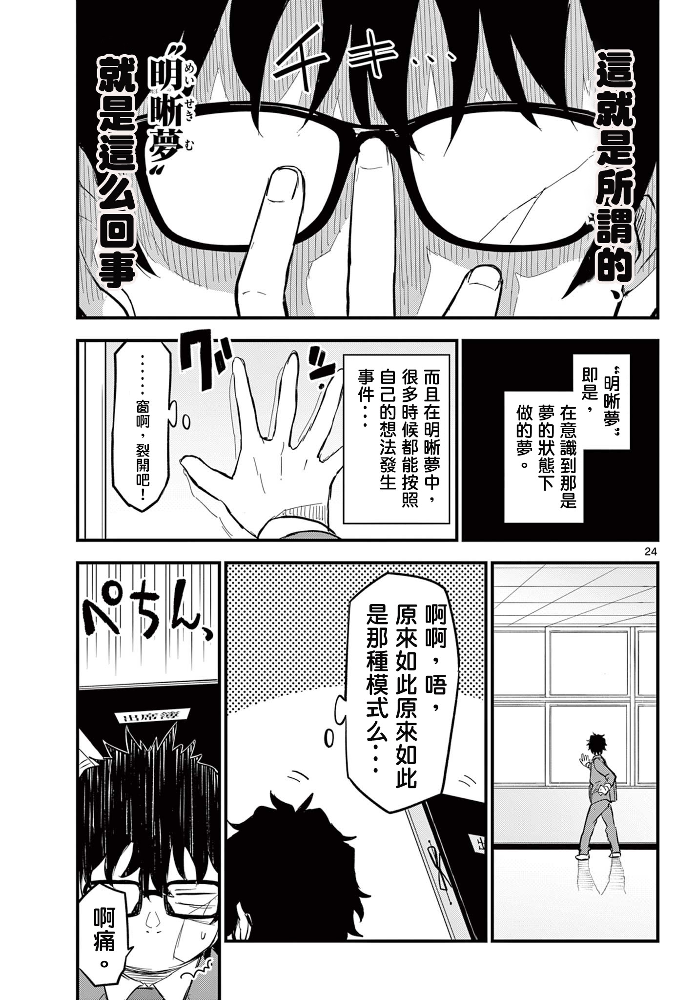 《平成御宅Re:members》漫画 第1话