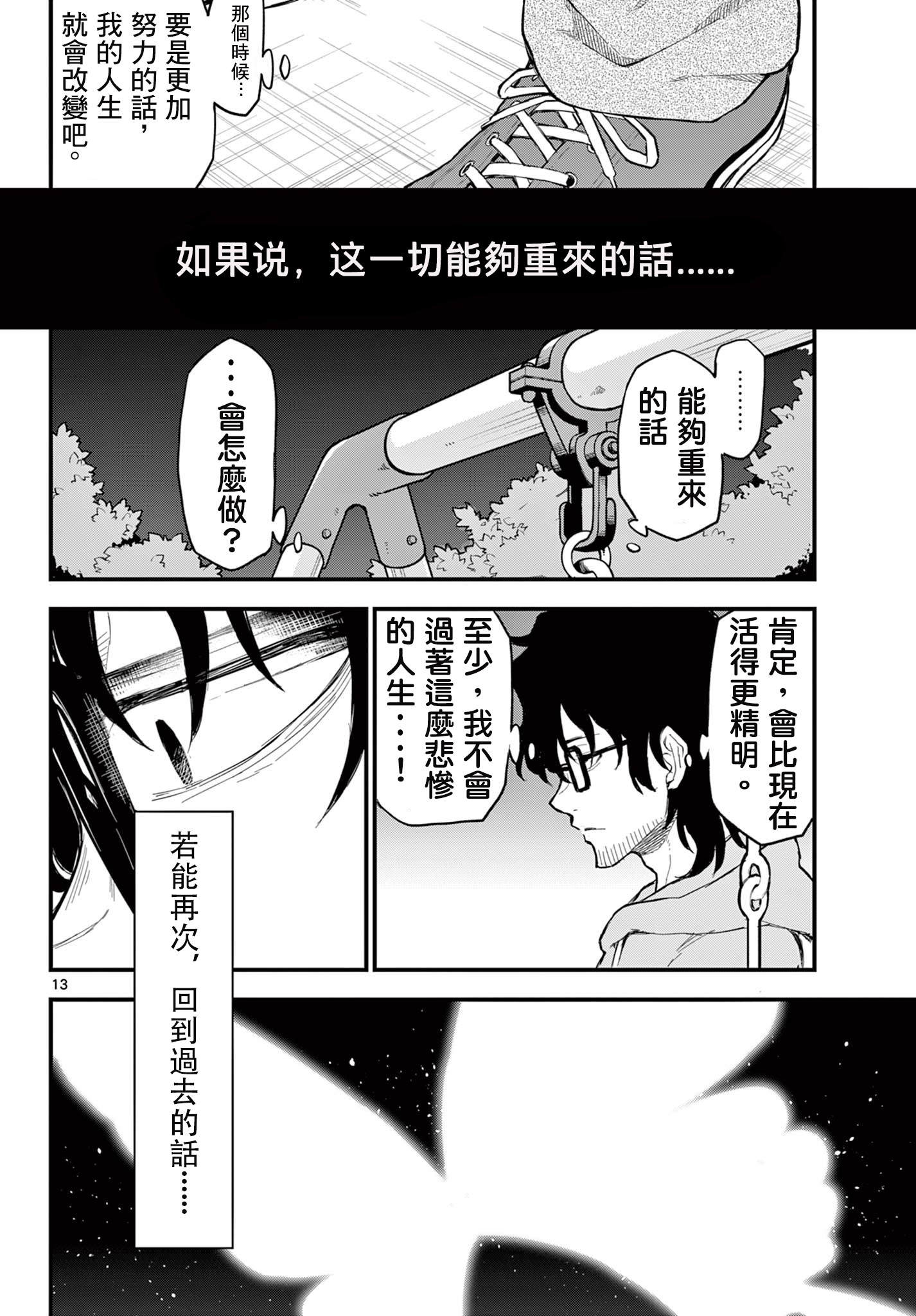 《平成御宅Re:members》漫画 第1话