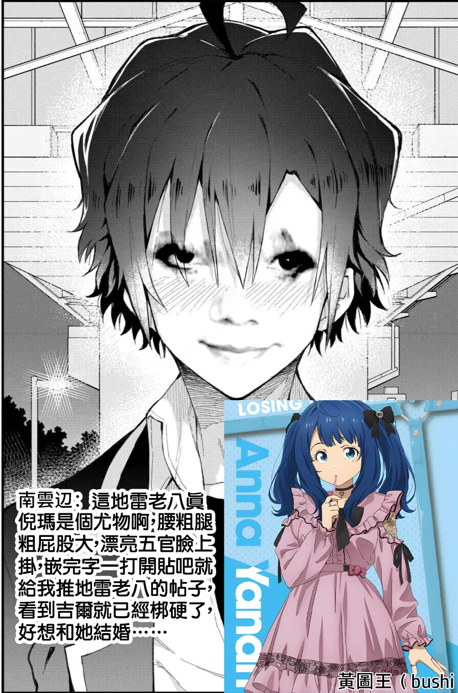 《平成御宅Re:members》漫画 第10话