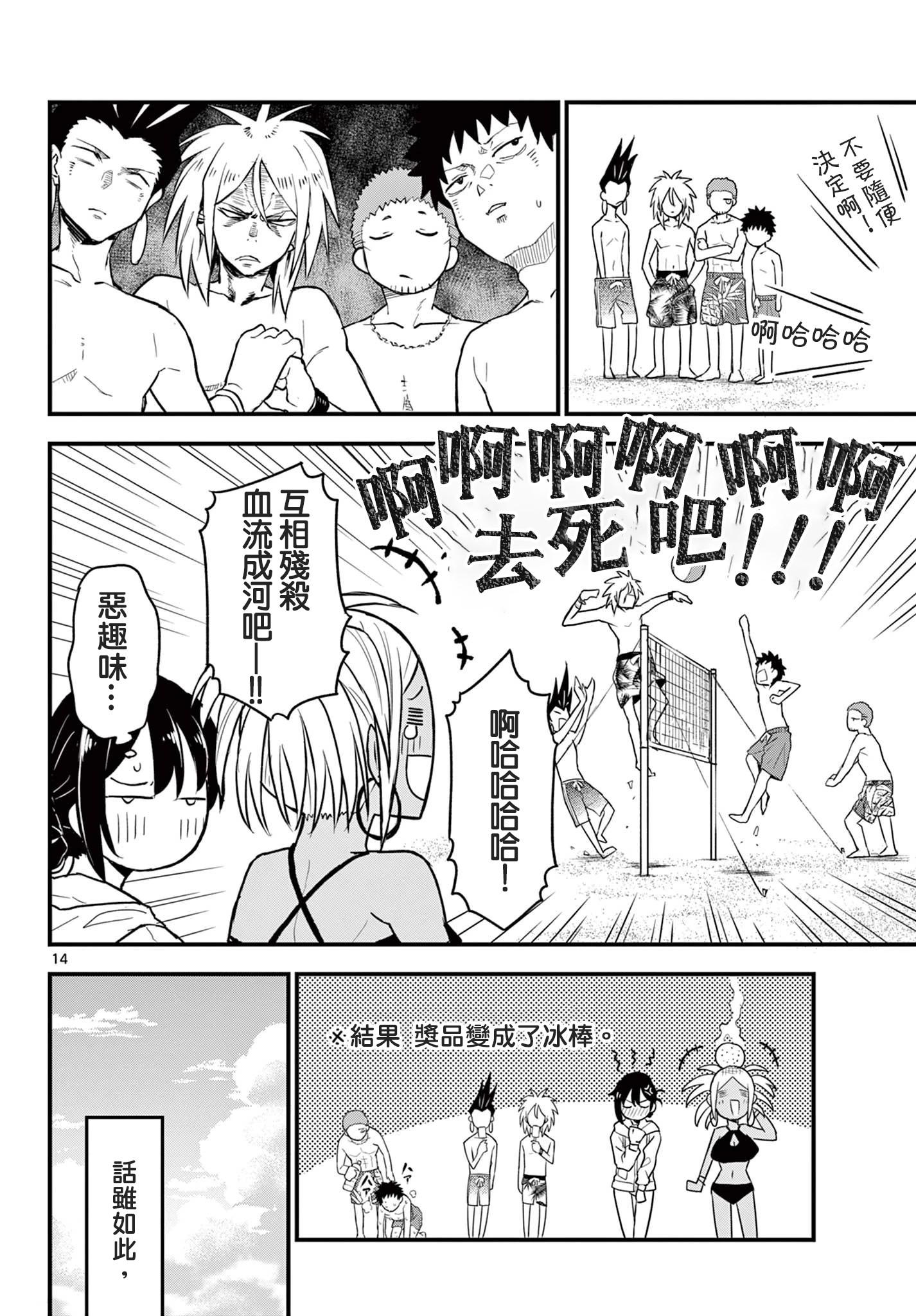 《平成御宅Re:members》漫画 第10话