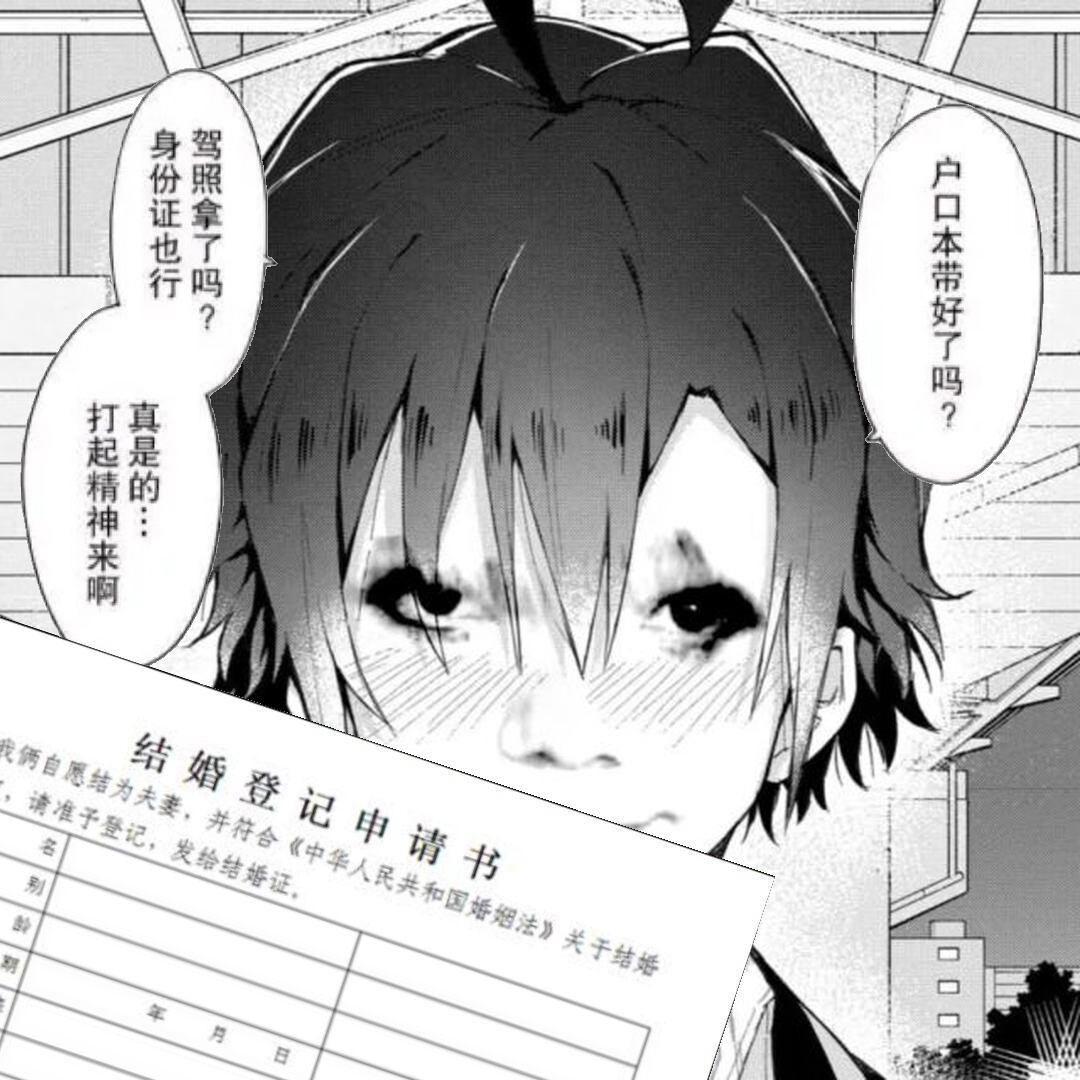 《平成御宅Re:members》漫画 第10话