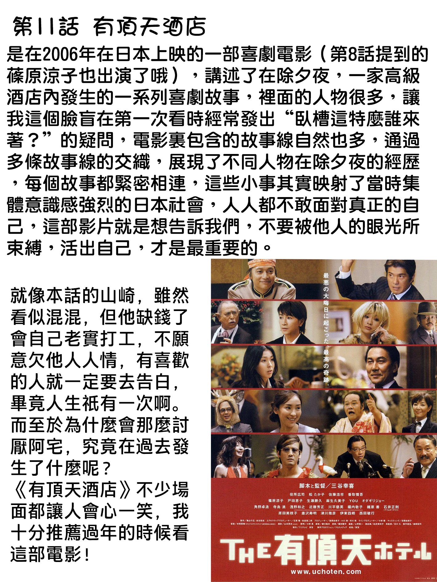 《平成御宅Re:members》漫画 第11话