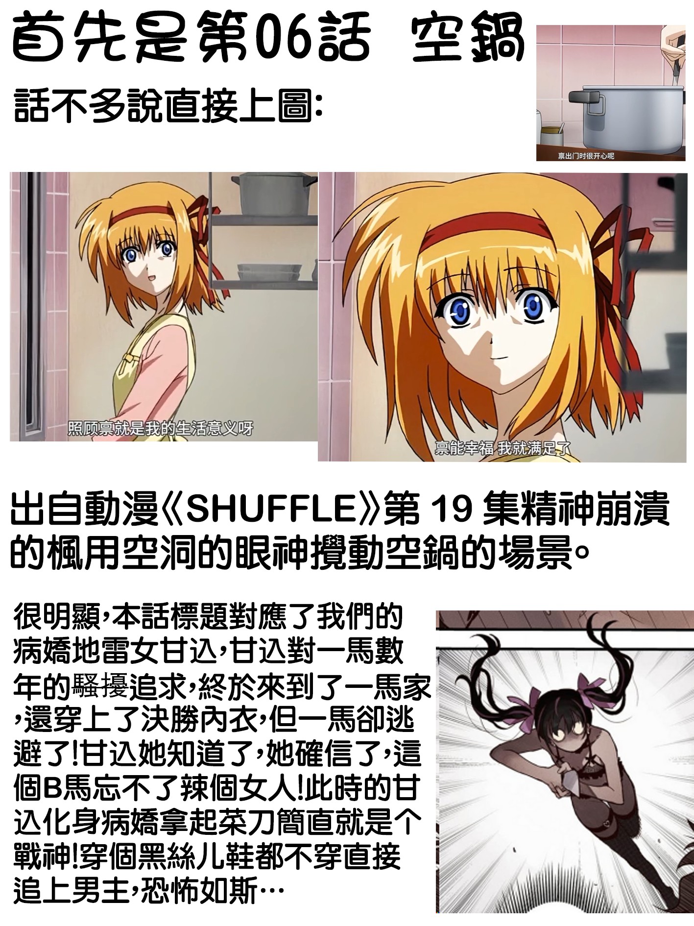 《平成御宅Re:members》漫画 第11话