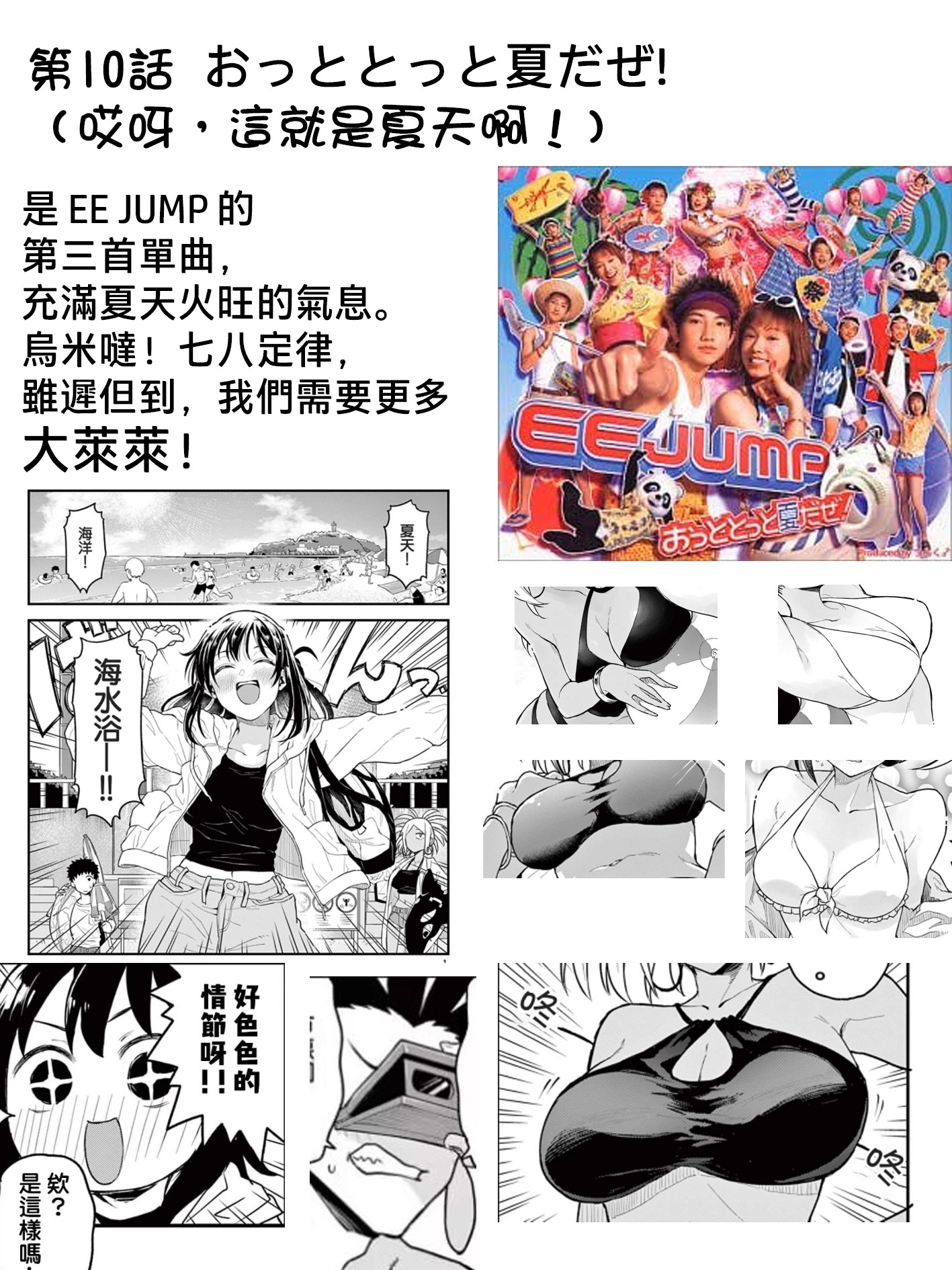 《平成御宅Re:members》漫画 第11话