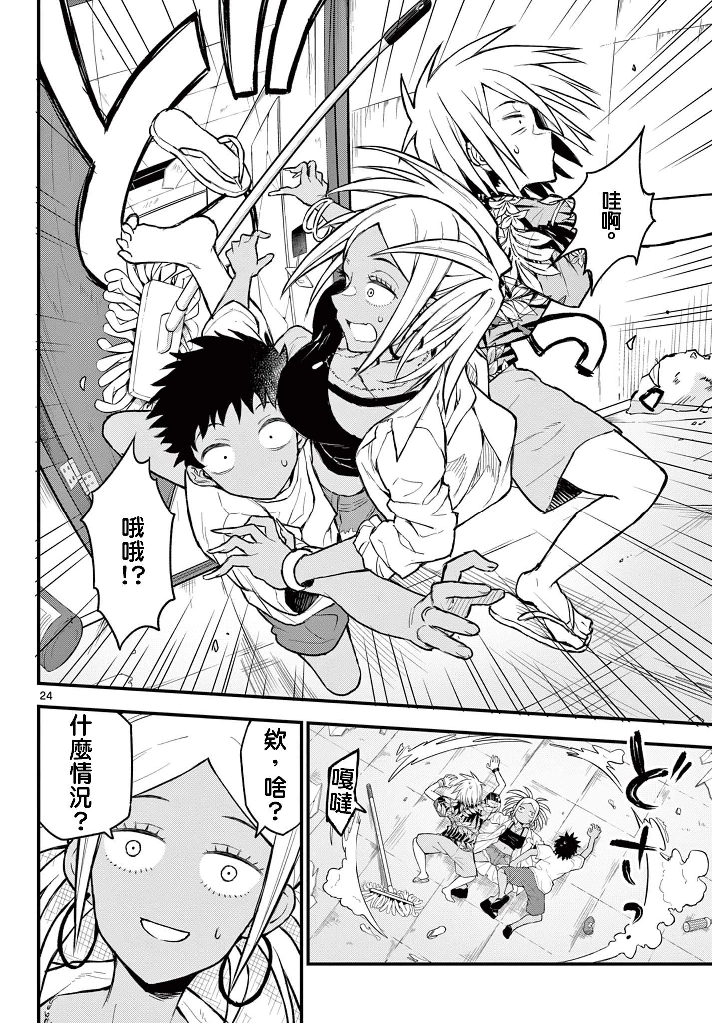 《平成御宅Re:members》漫画 第11话