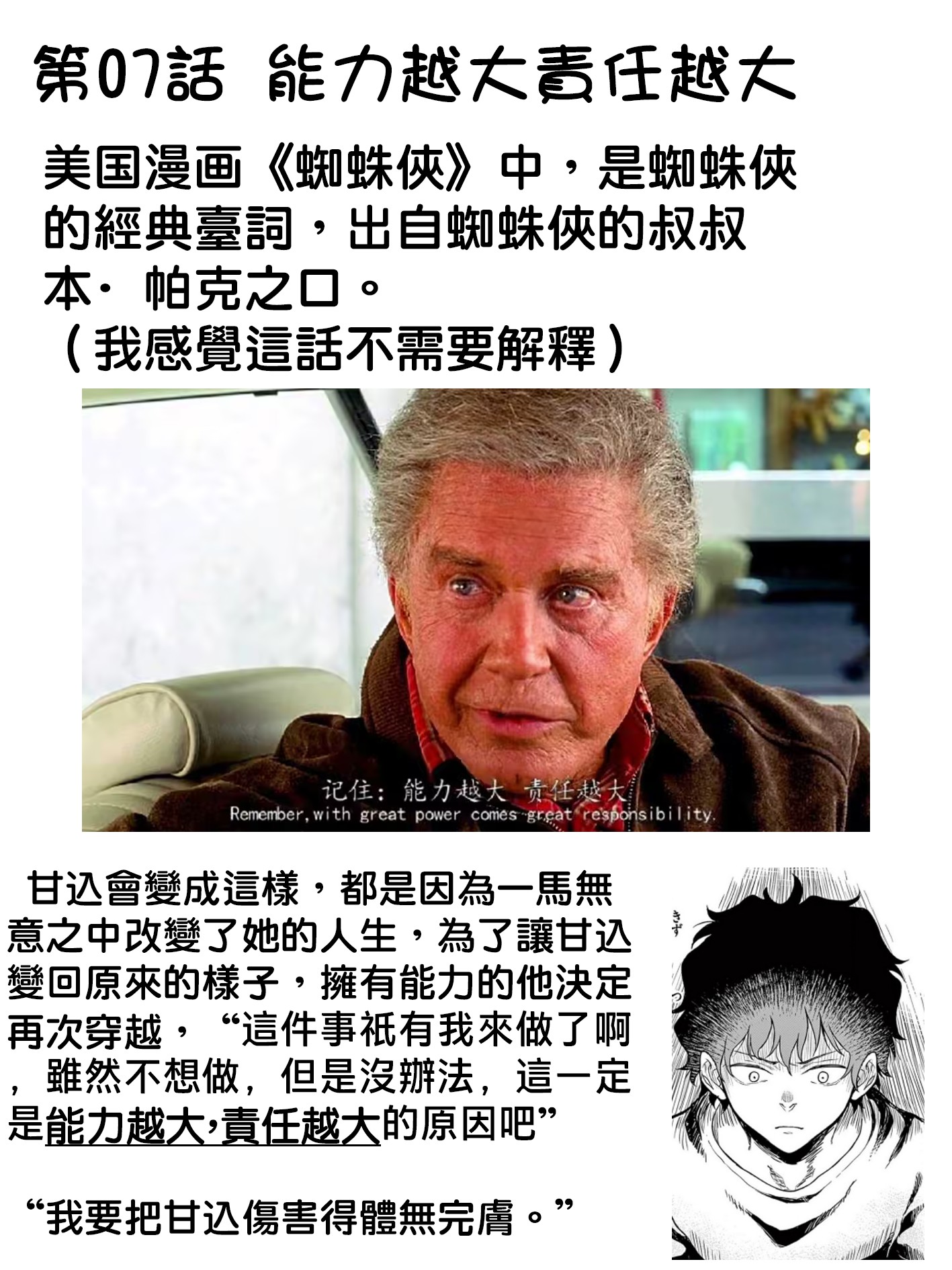 《平成御宅Re:members》漫画 第11话