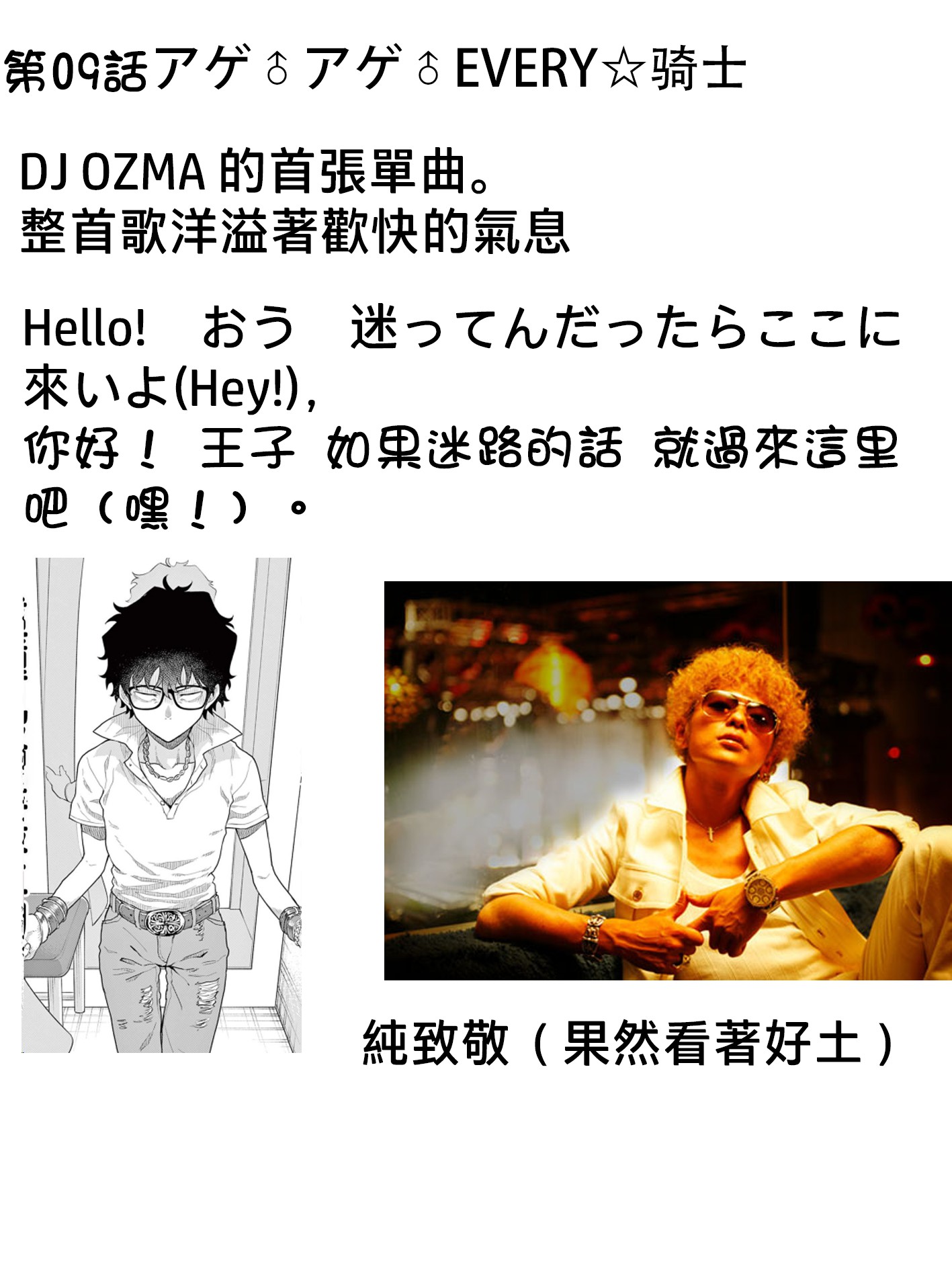 《平成御宅Re:members》漫画 第11话