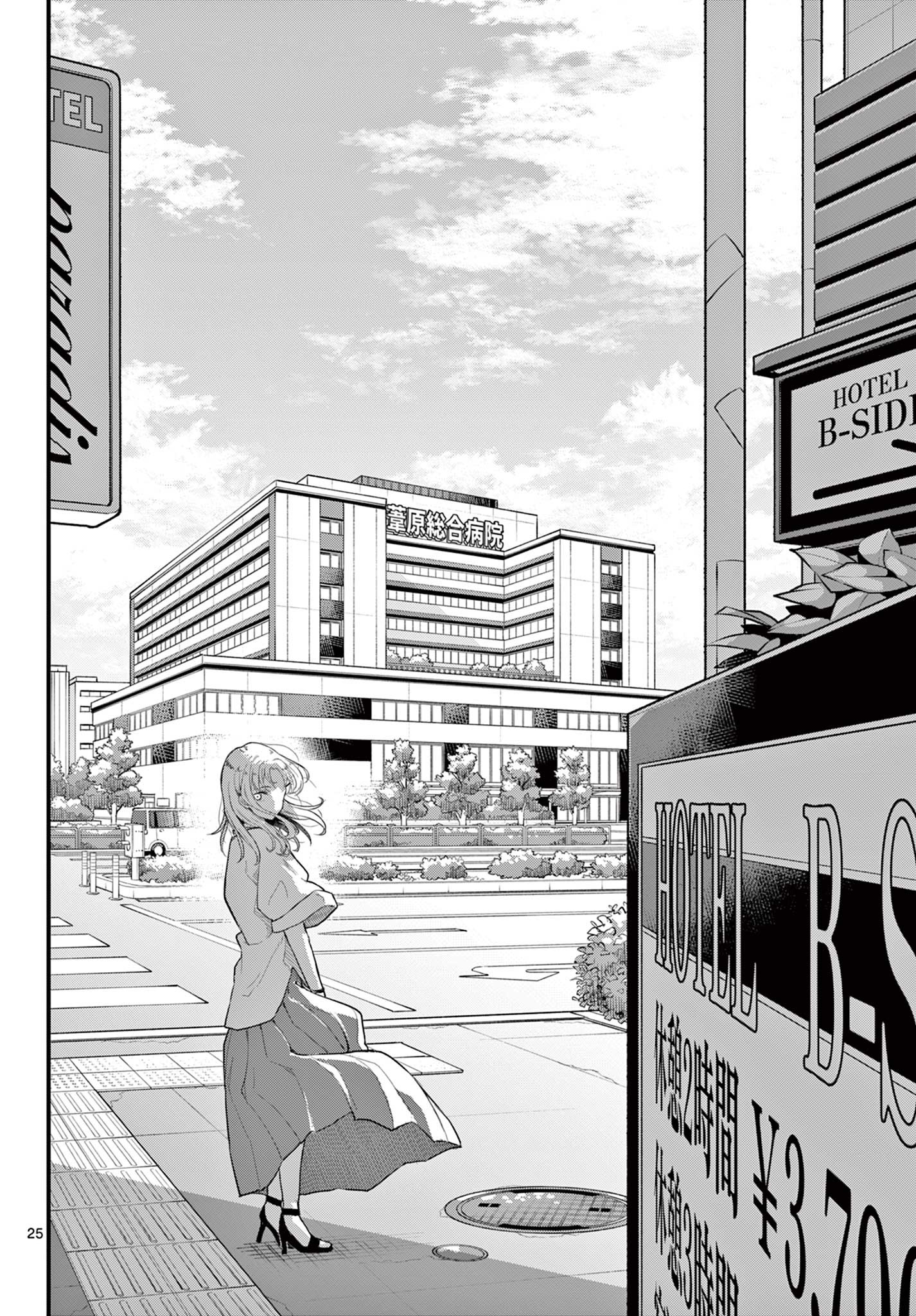 《平成御宅Re:members》漫画 第12话