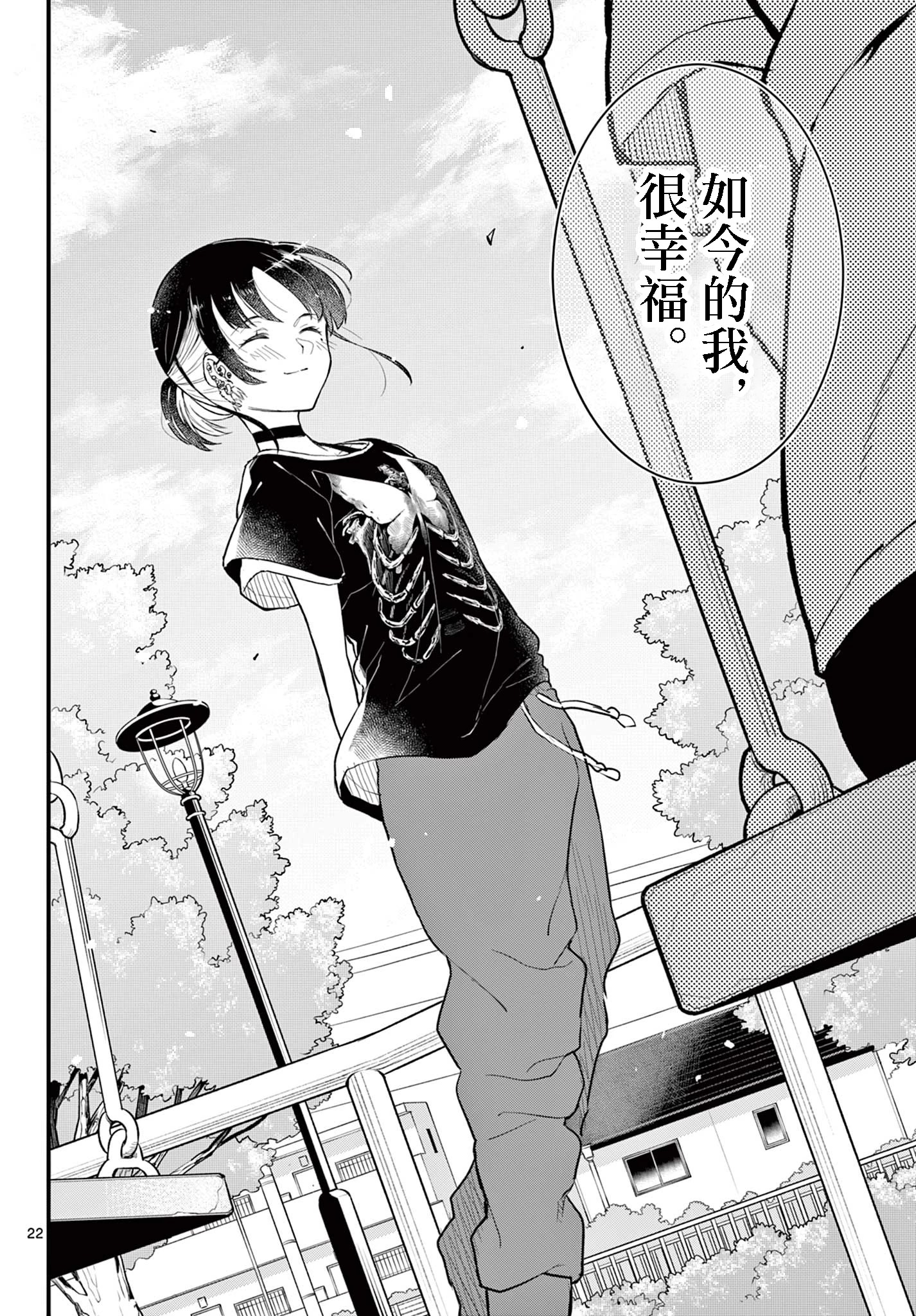 《平成御宅Re:members》漫画 第13话