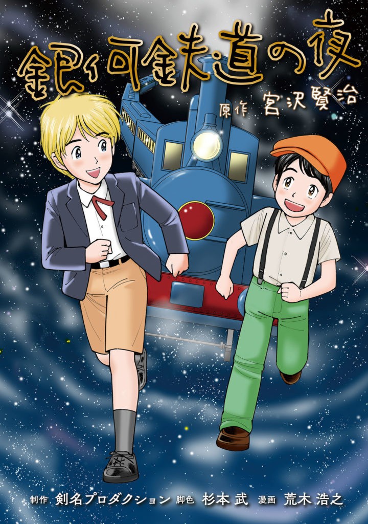 《平成御宅Re:members》漫画 第13话