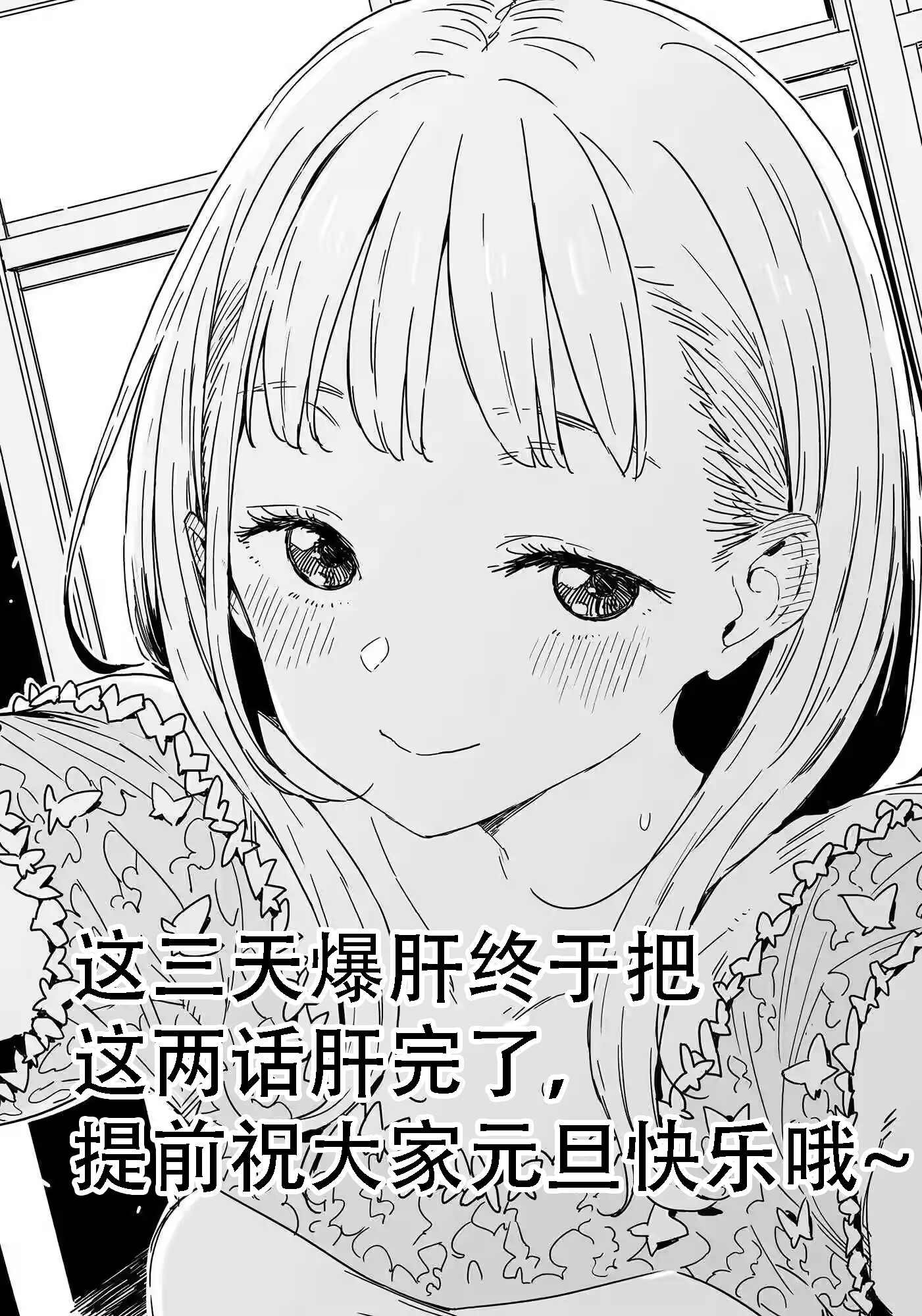 《平成御宅Re:members》漫画 第14话