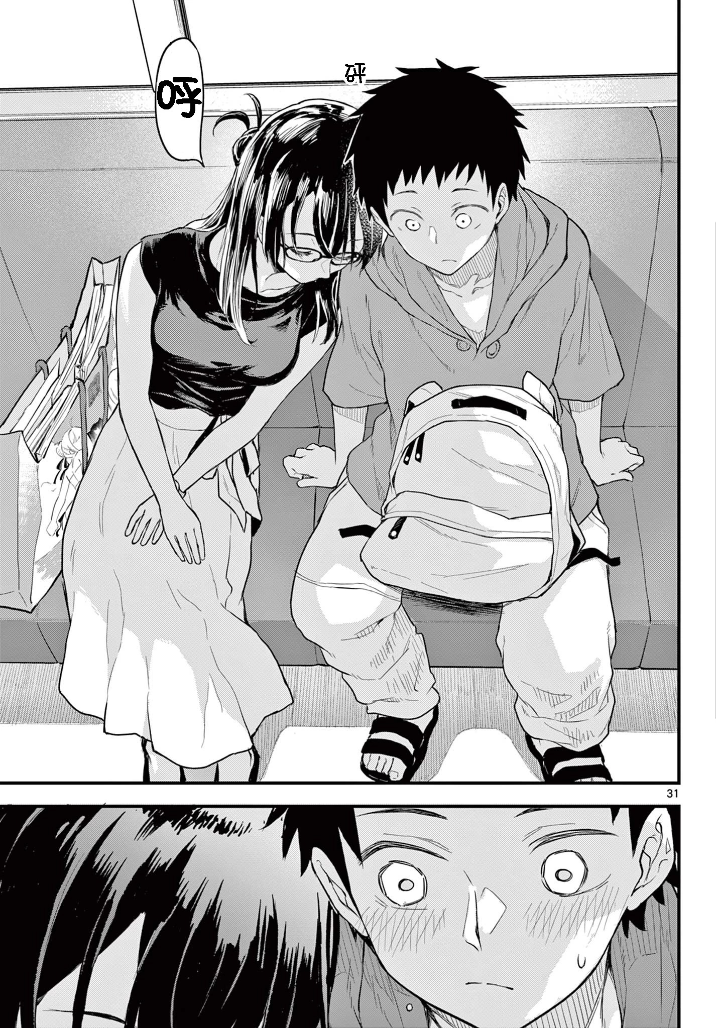 《平成御宅Re:members》漫画 第14话