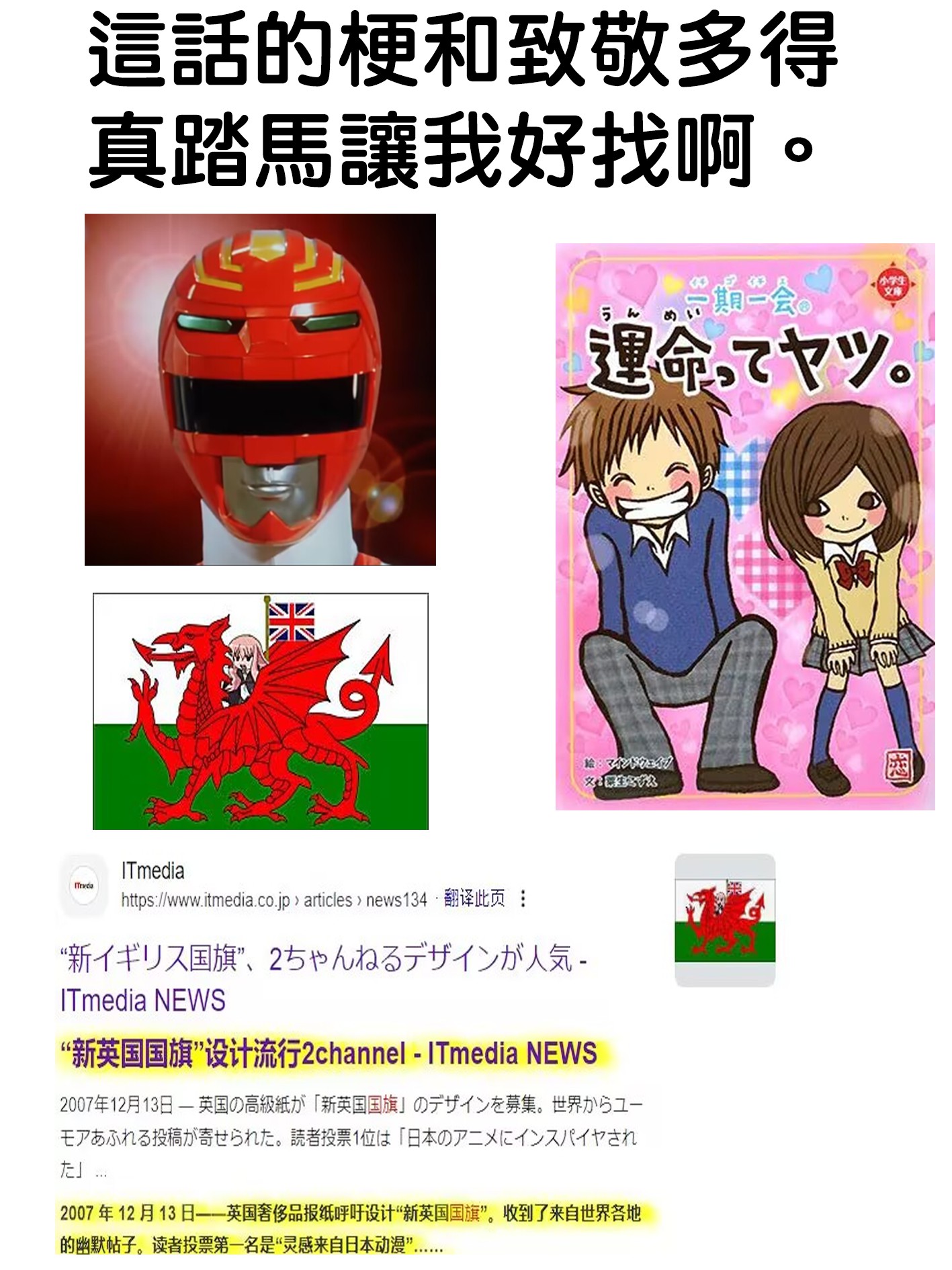 《平成御宅Re:members》漫画 第15话