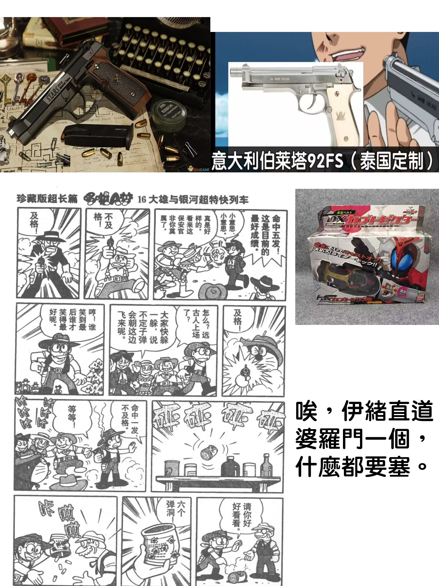 《平成御宅Re:members》漫画 第15话