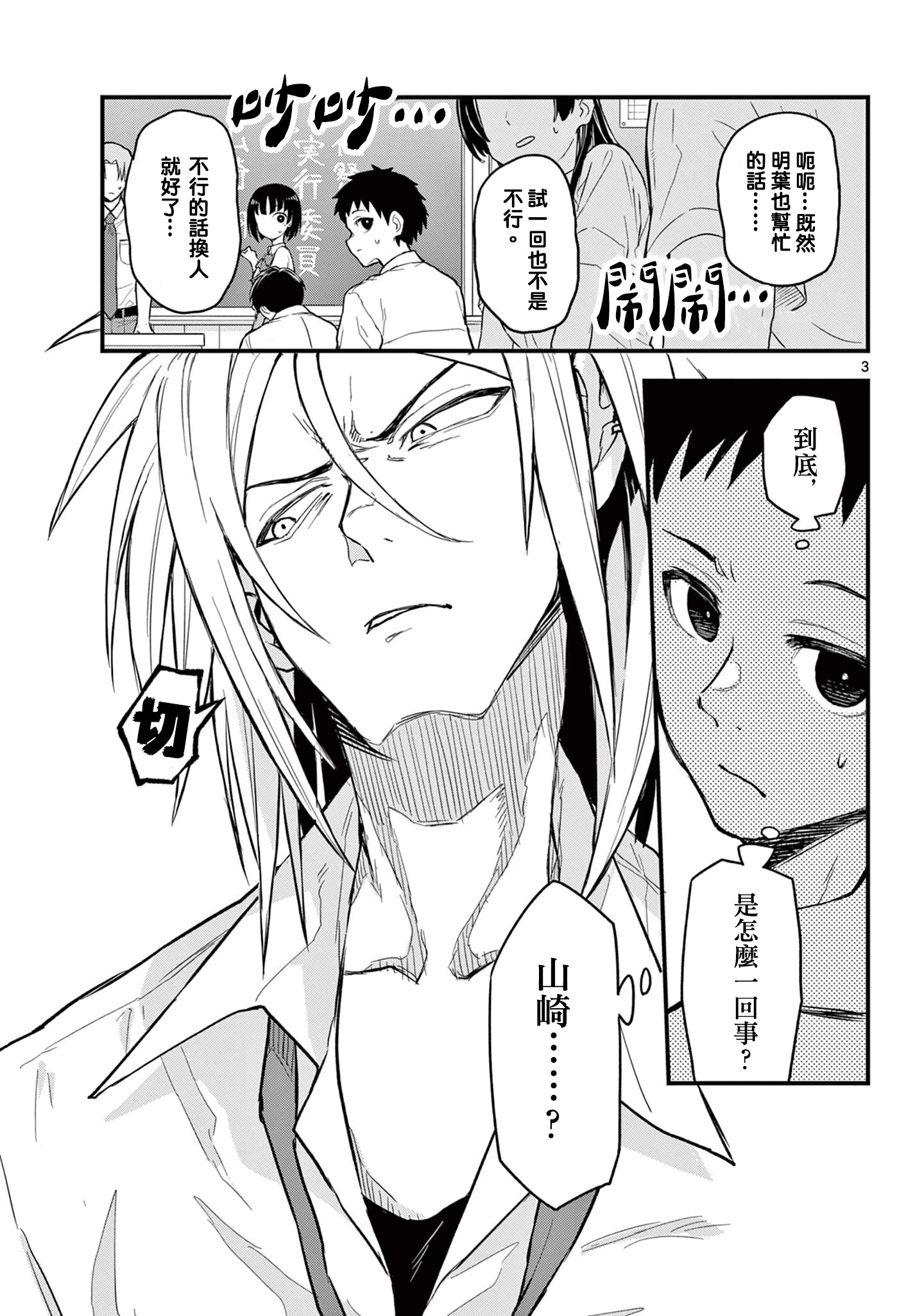 《平成御宅Re:members》漫画 第17话