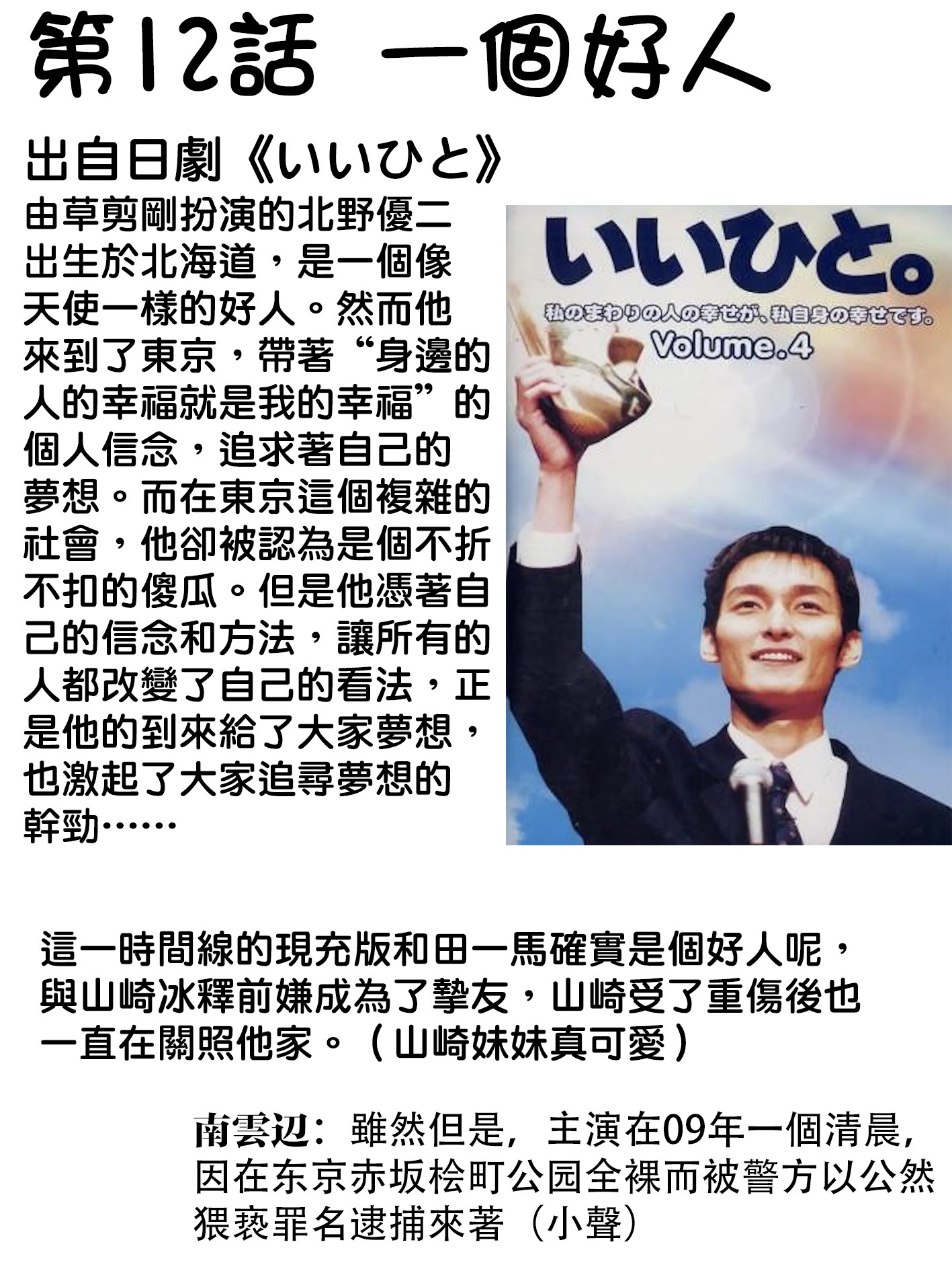 《平成御宅Re:members》漫画 第17话