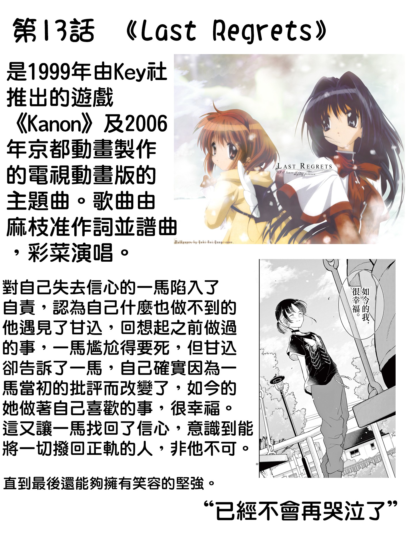 《平成御宅Re:members》漫画 第17话