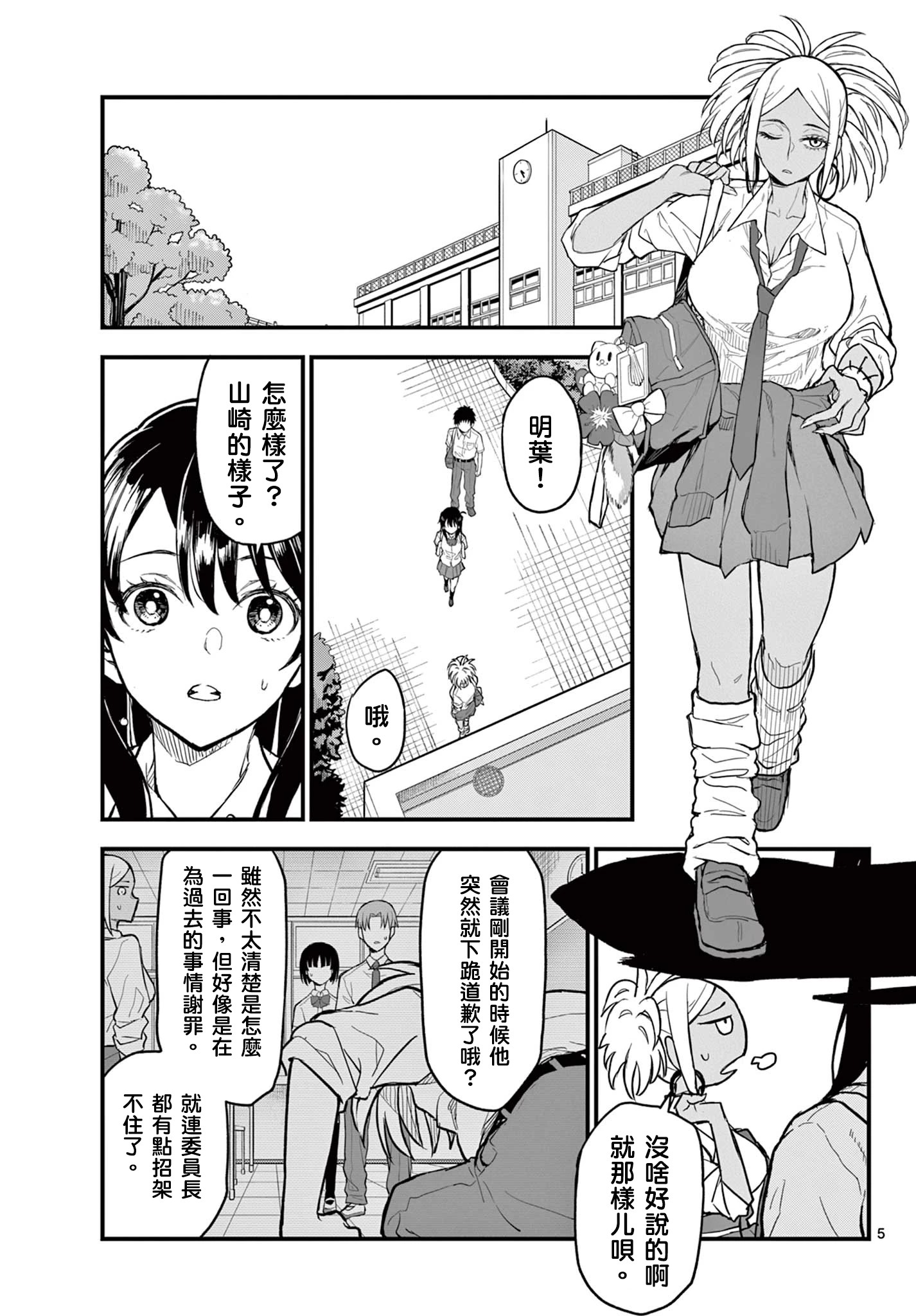 《平成御宅Re:members》漫画 第17话