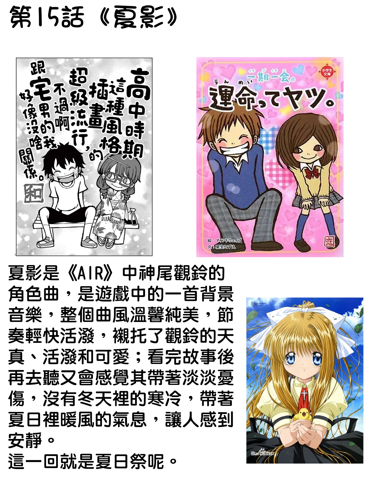 《平成御宅Re:members》漫画 第17话