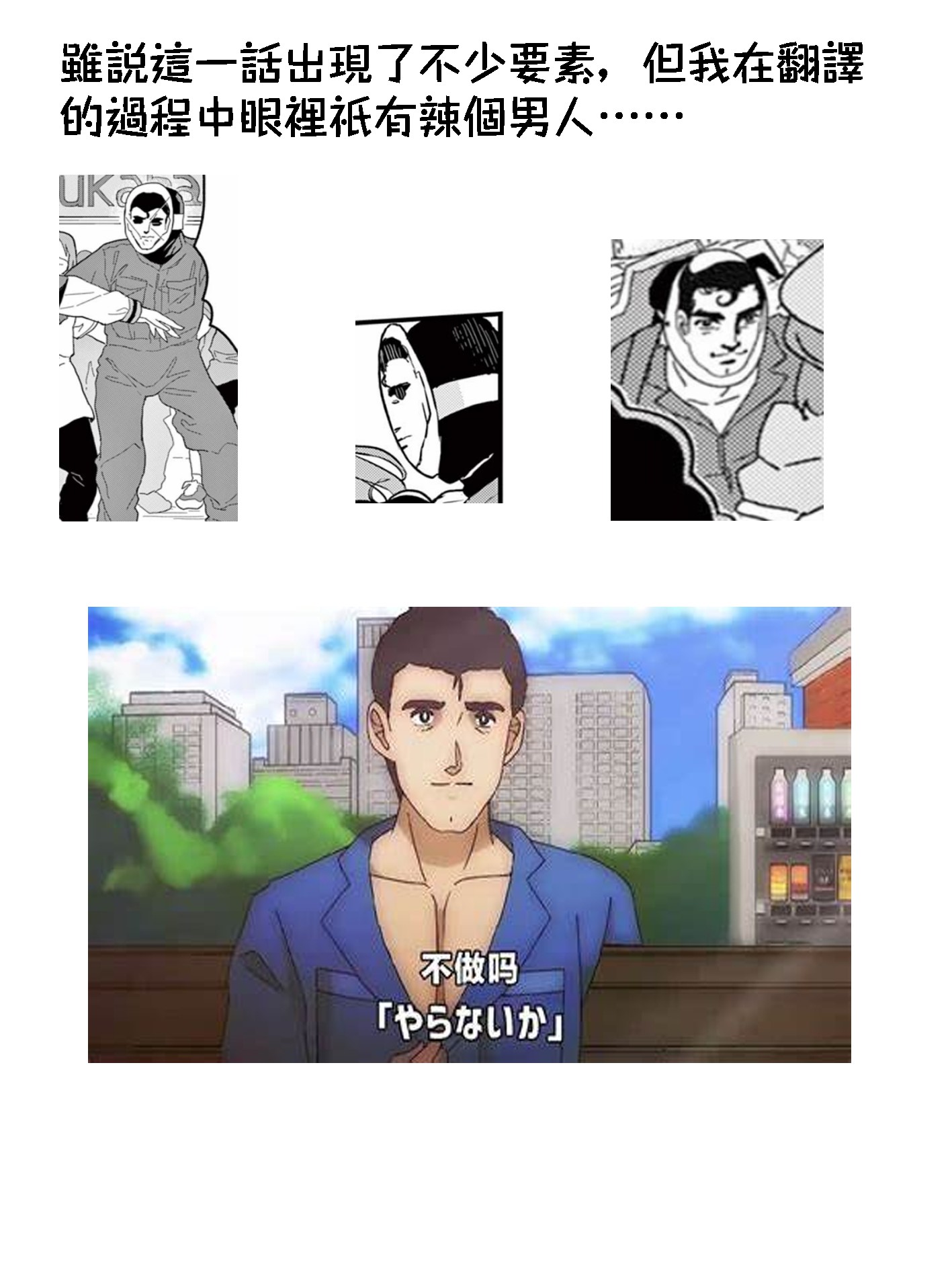 《平成御宅Re:members》漫画 第18话