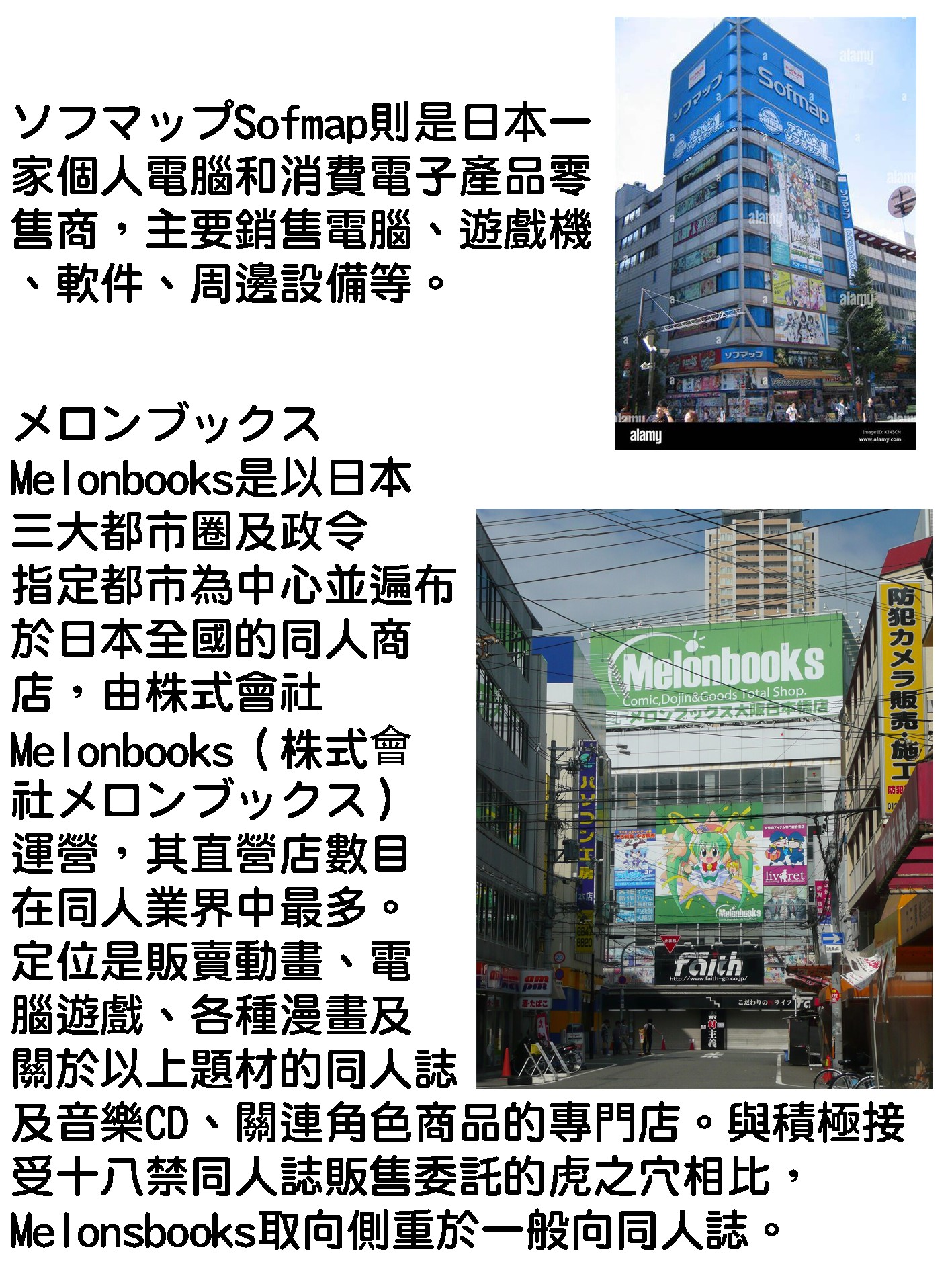 《平成御宅Re:members》漫画 第18话