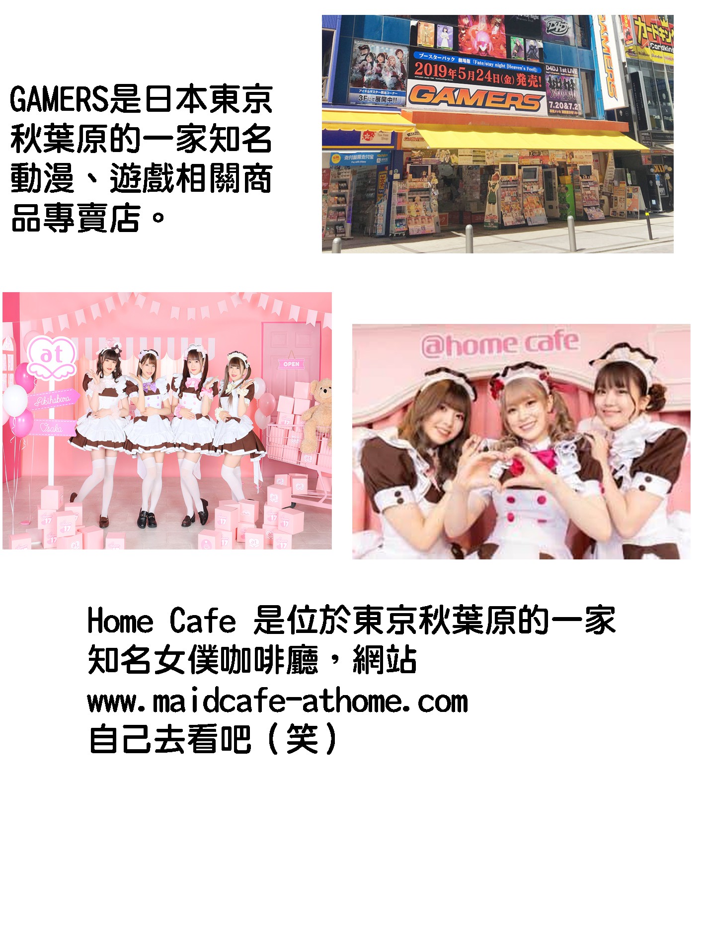 《平成御宅Re:members》漫画 第18话