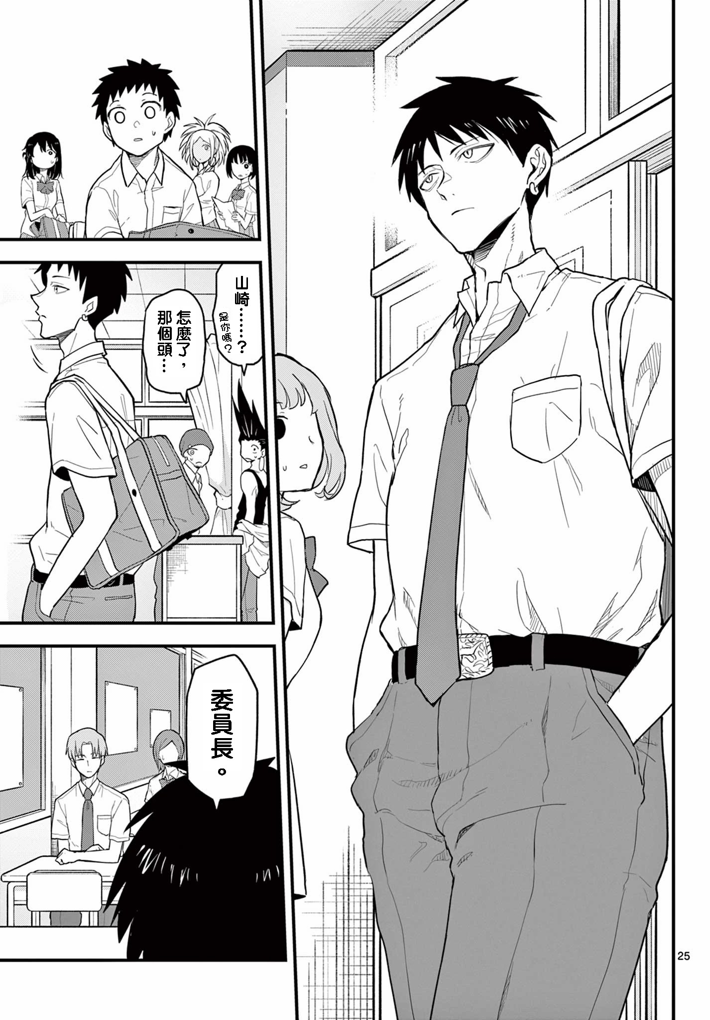 《平成御宅Re:members》漫画 第18话