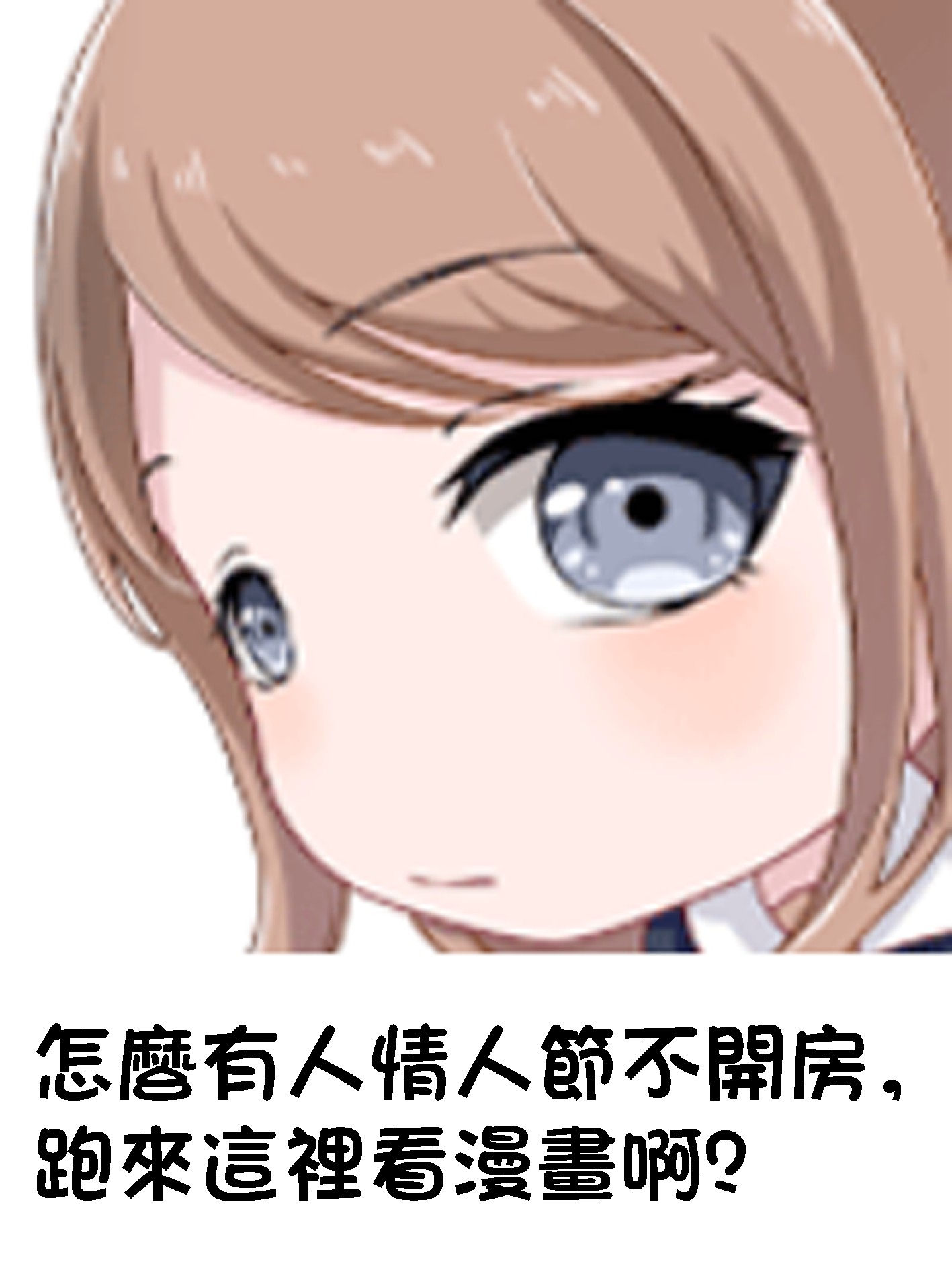 《平成御宅Re:members》漫画 第19话