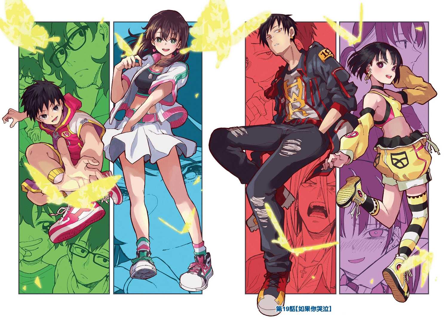 《平成御宅Re:members》漫画 第19话