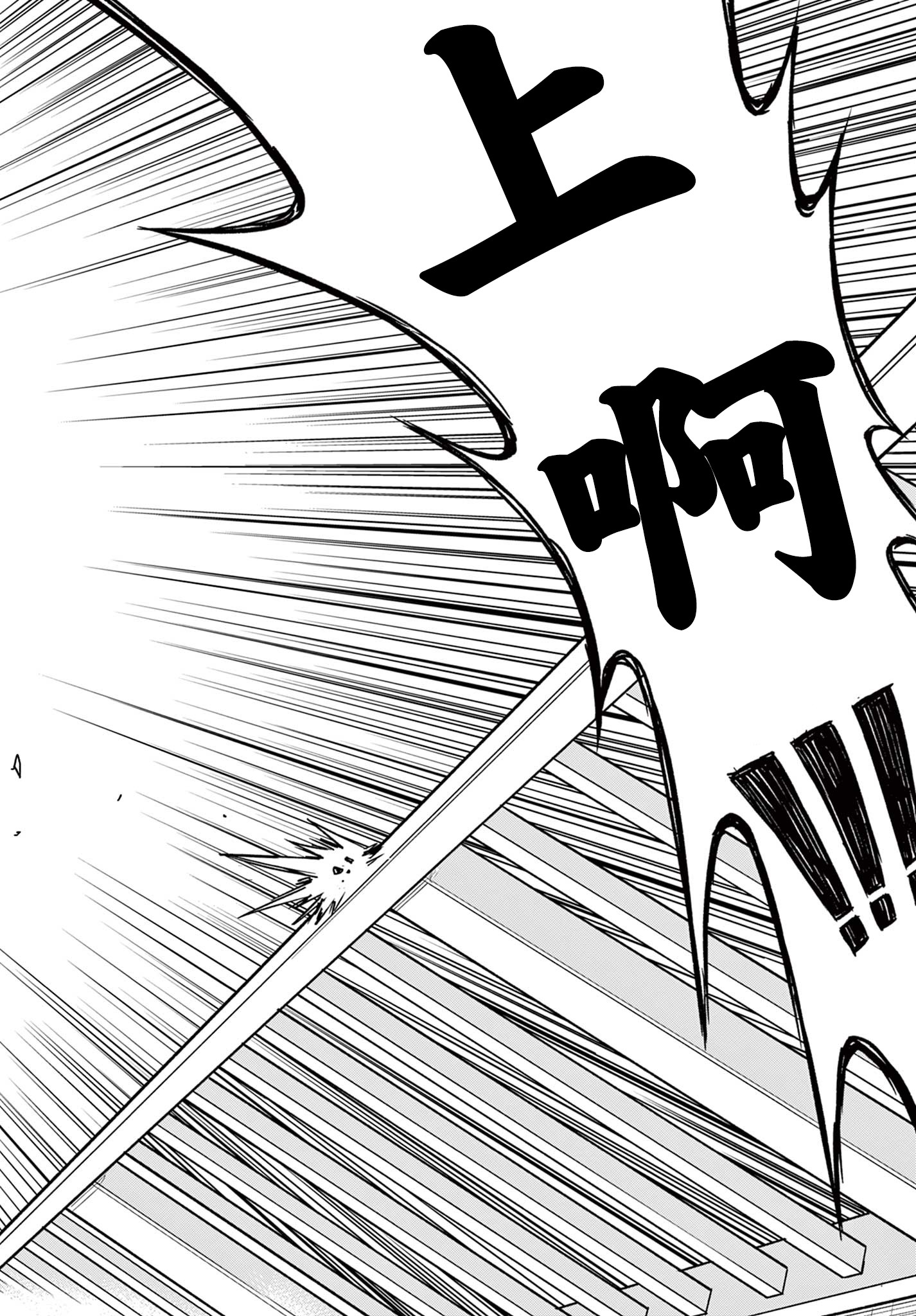 《平成御宅Re:members》漫画 第2话