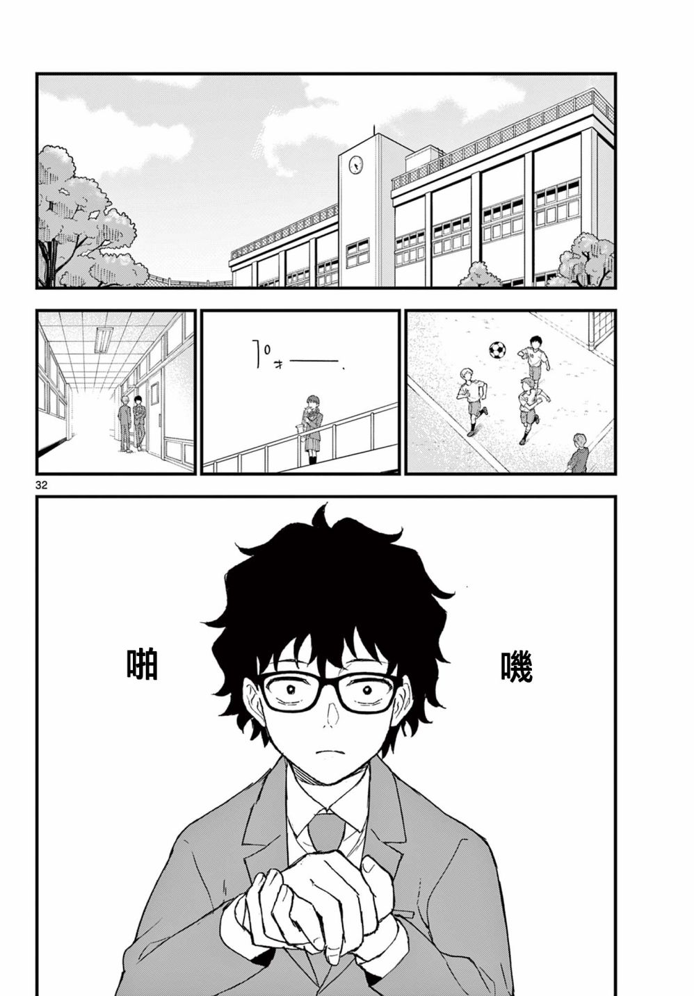 《平成御宅Re:members》漫画 第2话