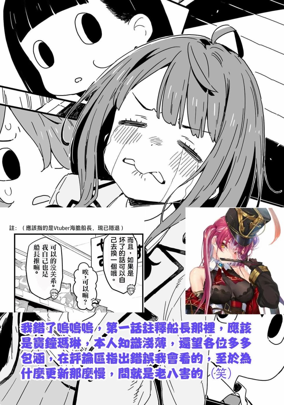 《平成御宅Re:members》漫画 第2话