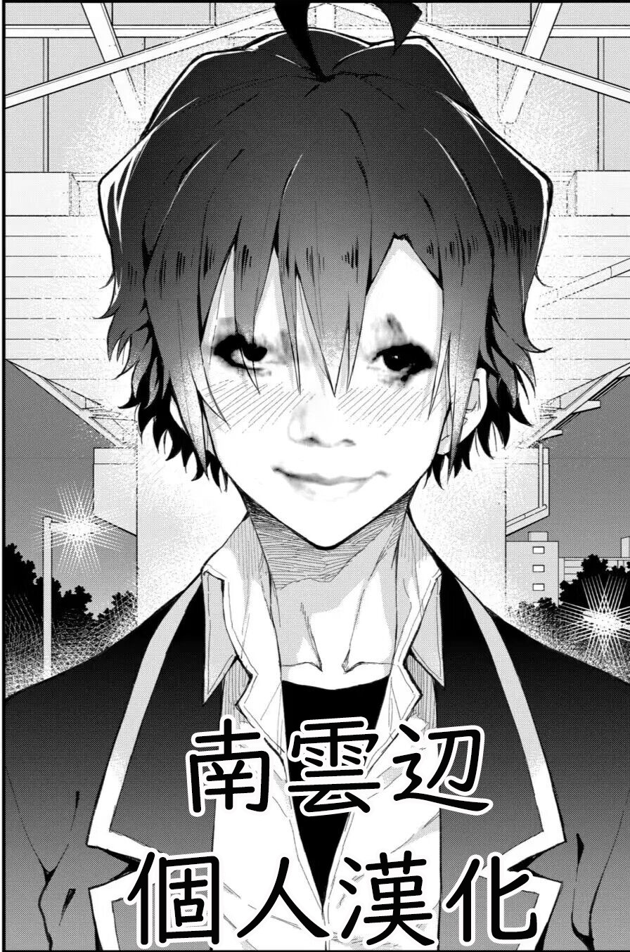 《平成御宅Re:members》漫画 第2话