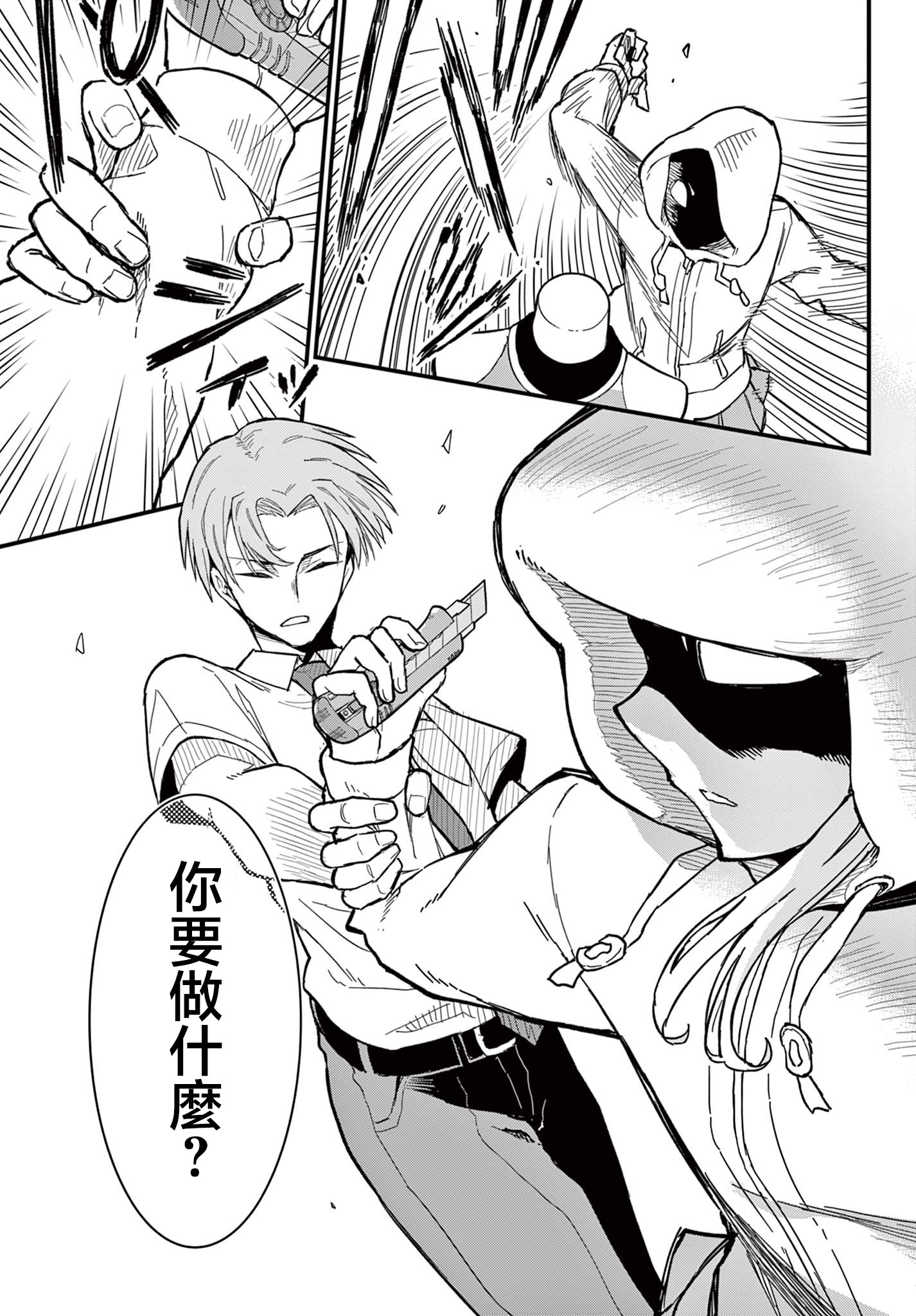 《平成御宅Re:members》漫画 第20话