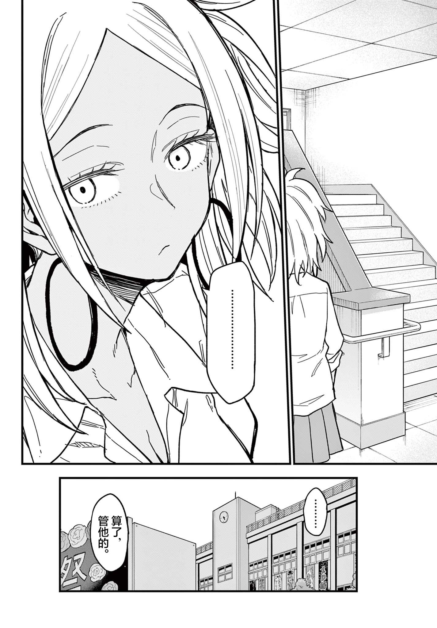 《平成御宅Re:members》漫画 第20话