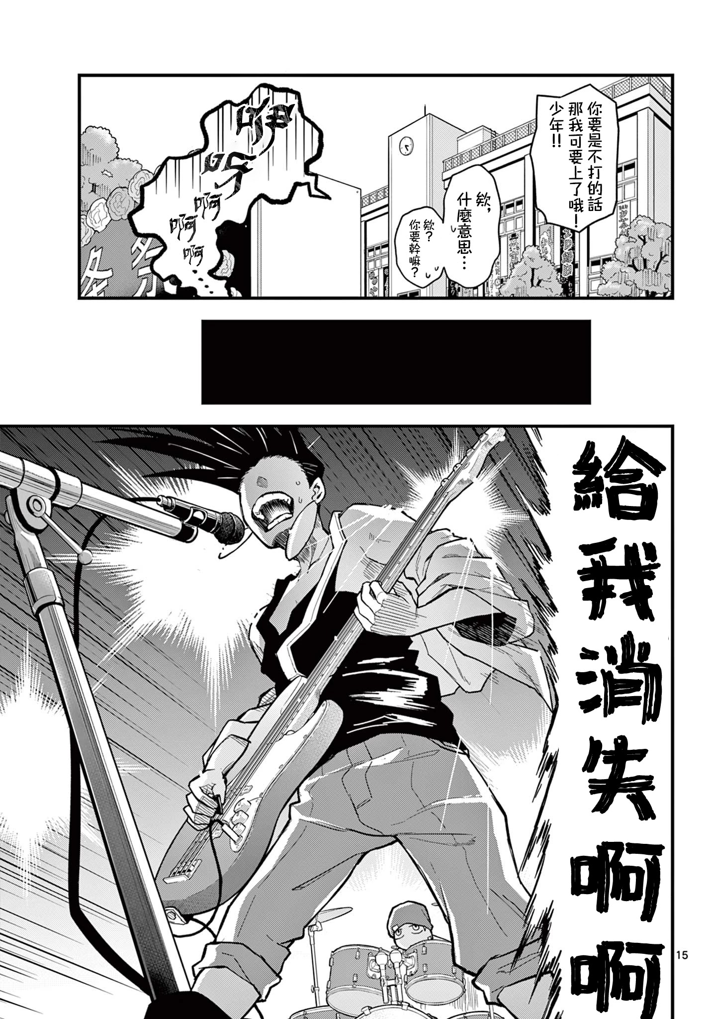 《平成御宅Re:members》漫画 第21话