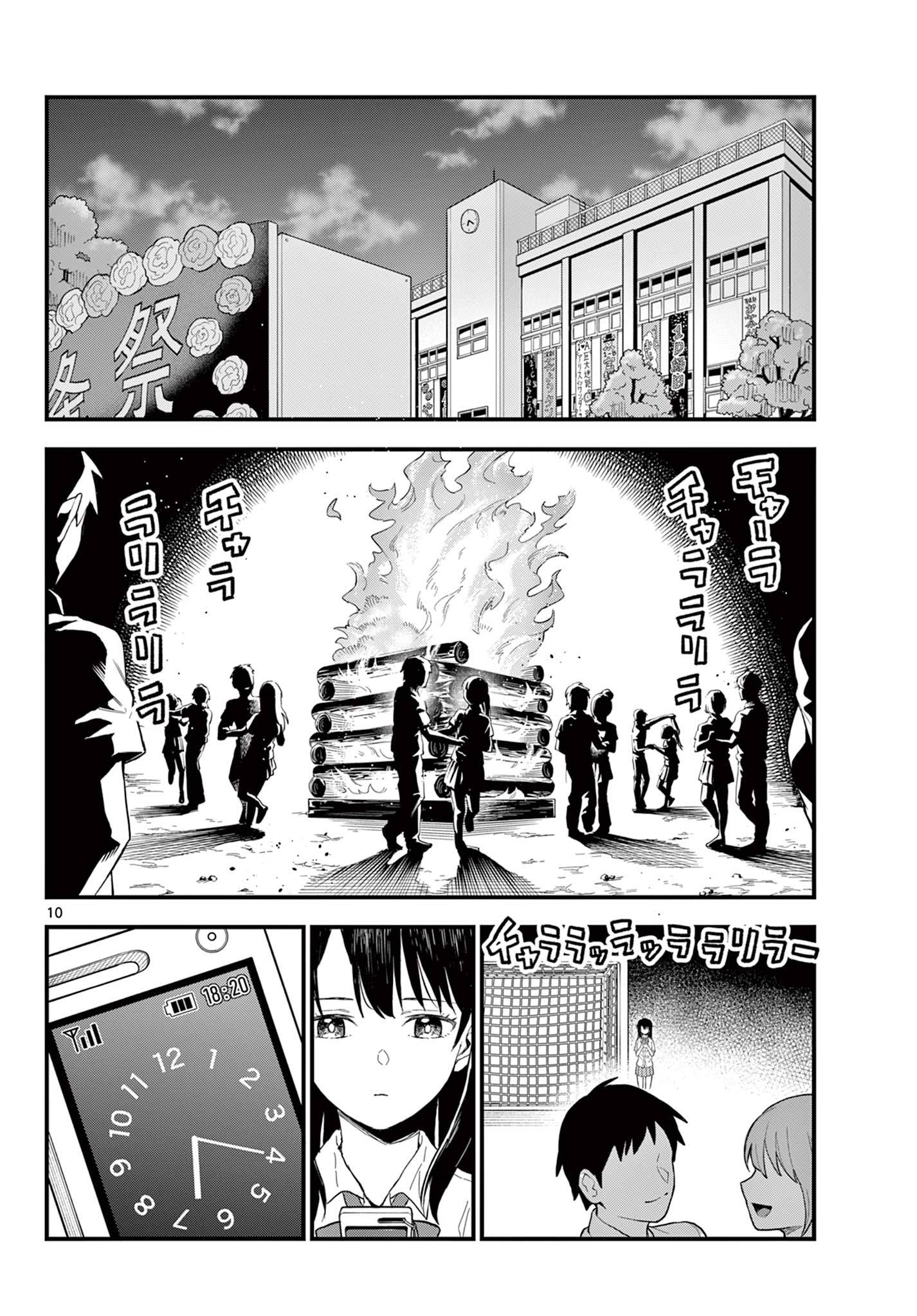 《平成御宅Re:members》漫画 第22话