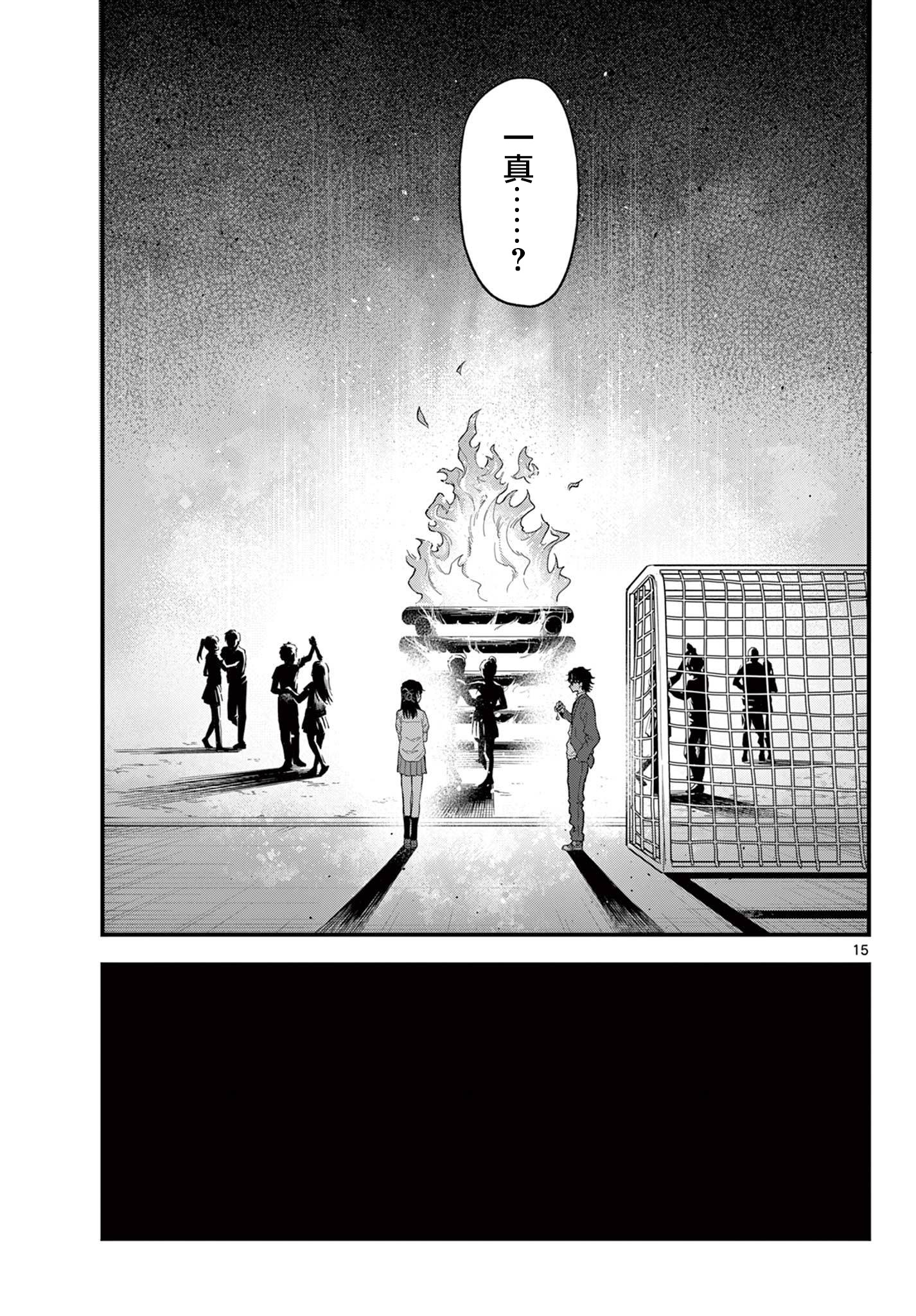 《平成御宅Re:members》漫画 第22话