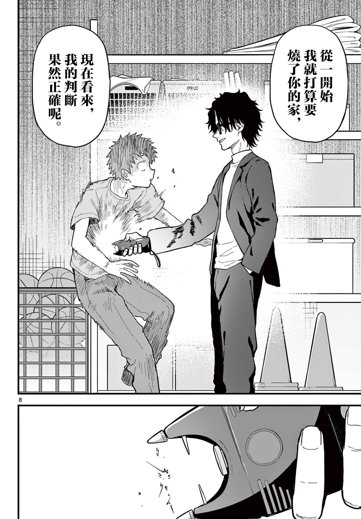 《平成御宅Re:members》漫画 第22话